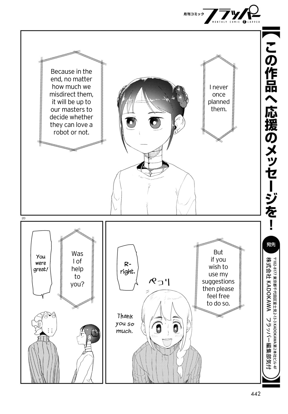 Boku no Tsuma wa Kanjou ga Nai Chapter 30 page 20 - Chapter 30