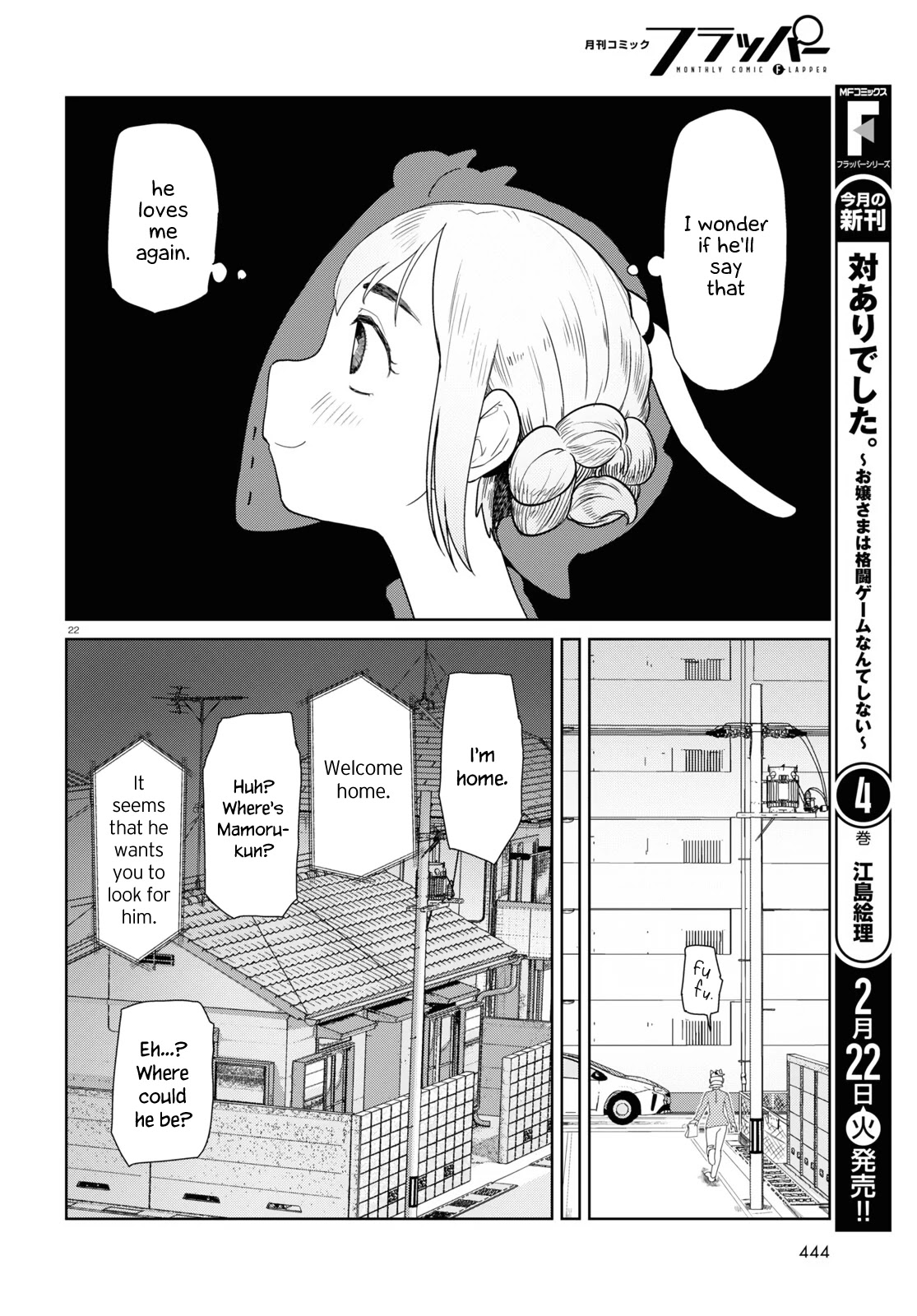 Boku no Tsuma wa Kanjou ga Nai Chapter 30 page 22 - Chapter 30