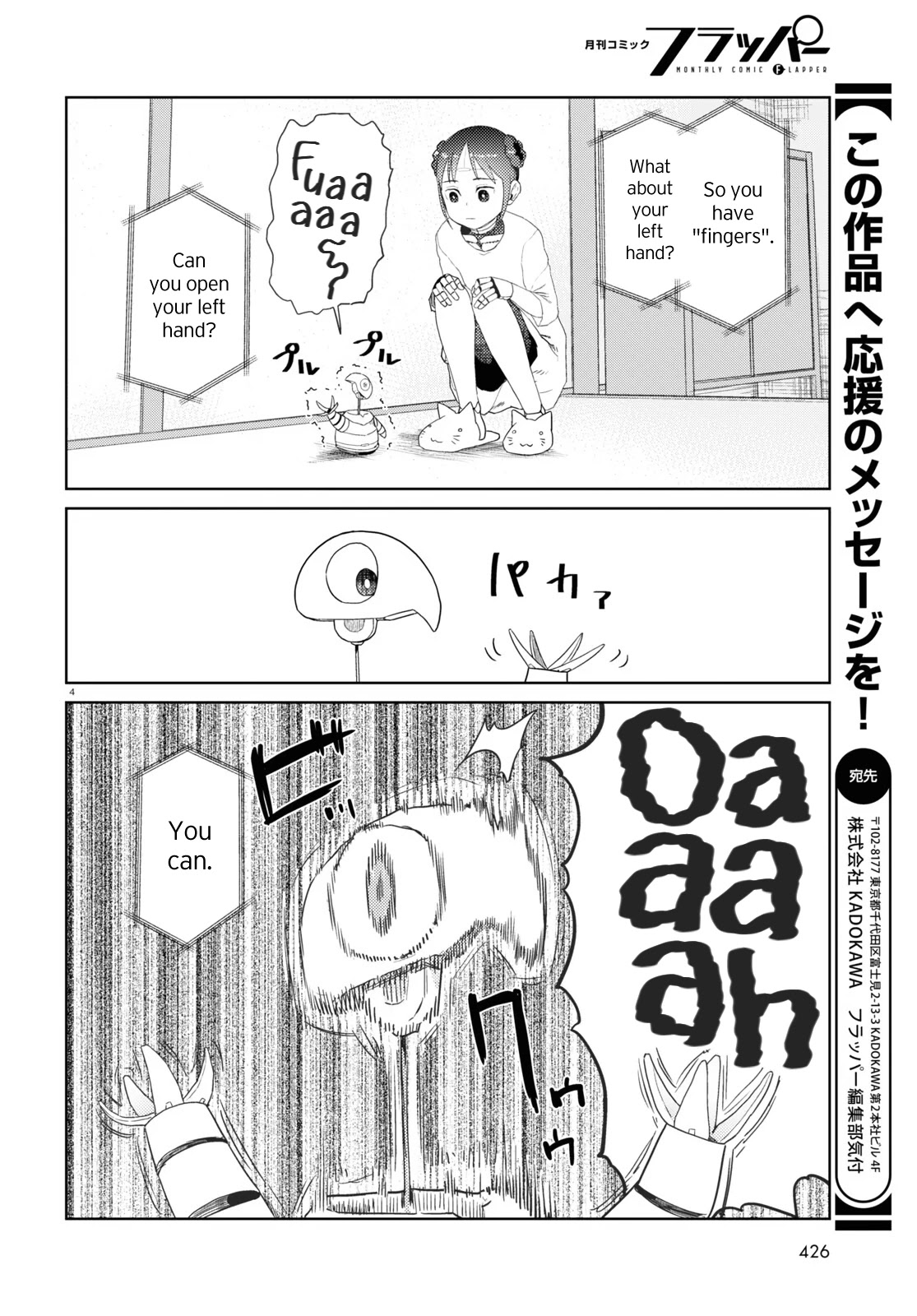 Boku no Tsuma wa Kanjou ga Nai Chapter 30 page 4 - Chapter 30