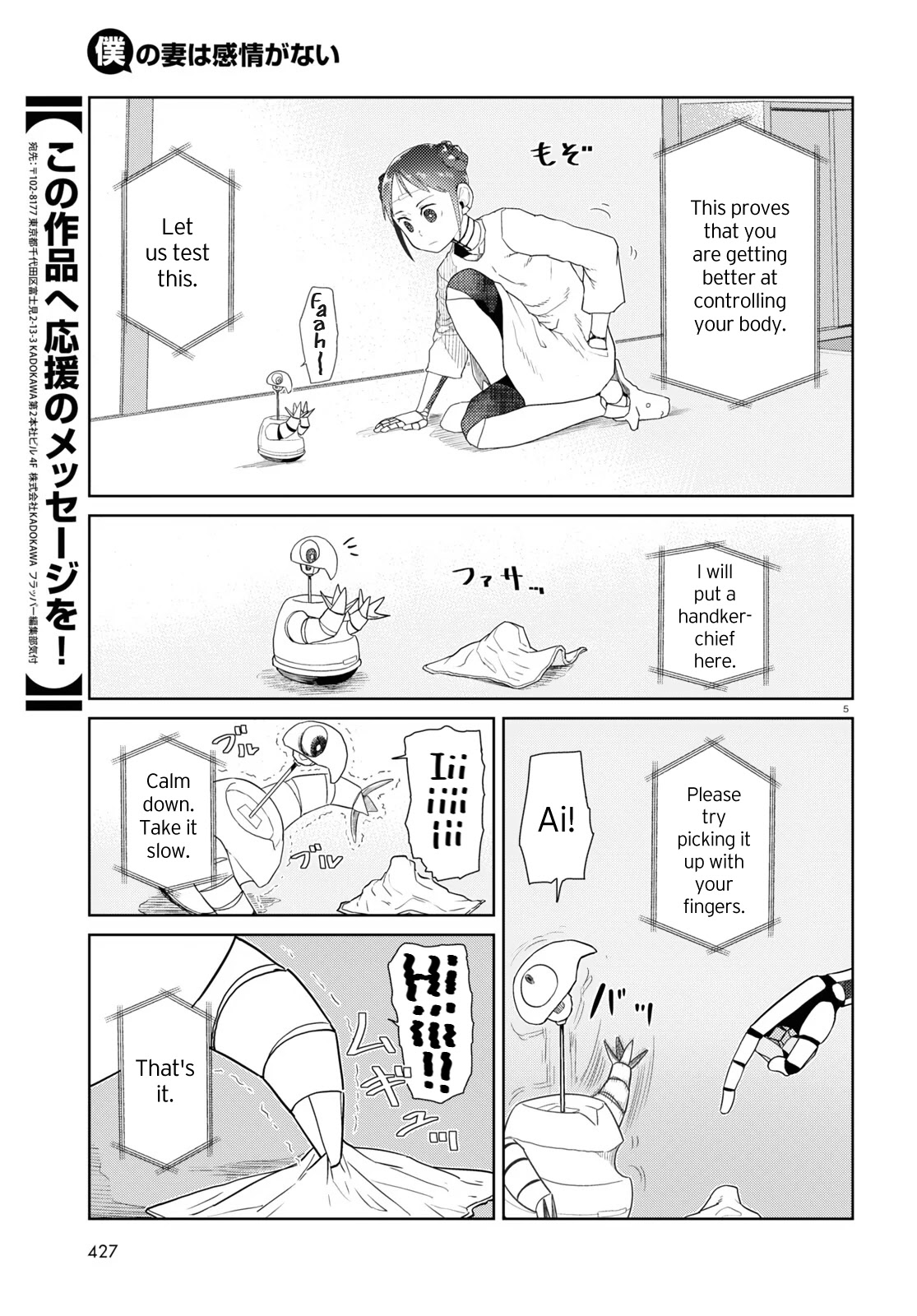 Boku no Tsuma wa Kanjou ga Nai Chapter 30 page 5 - Chapter 30