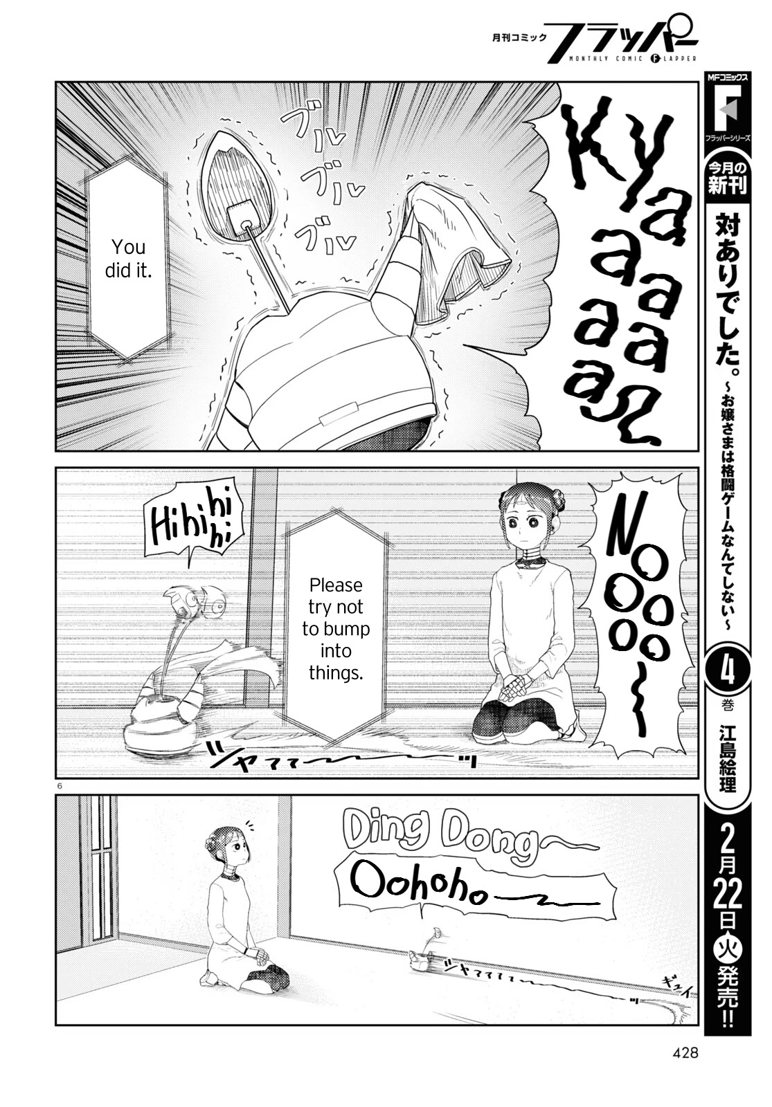 Boku no Tsuma wa Kanjou ga Nai Chapter 30 page 6 - Chapter 30