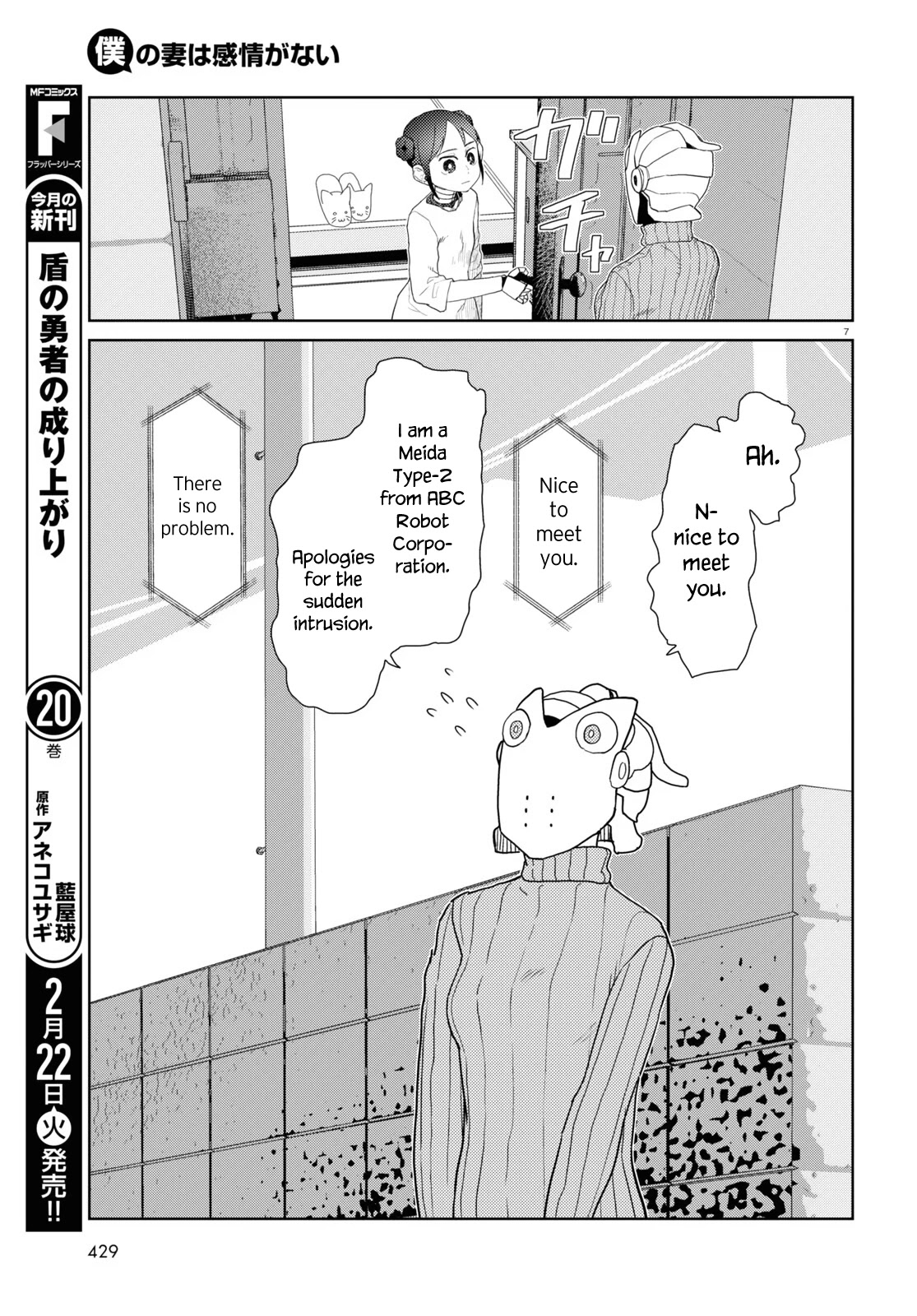 Boku no Tsuma wa Kanjou ga Nai Chapter 30 page 7 - Chapter 30