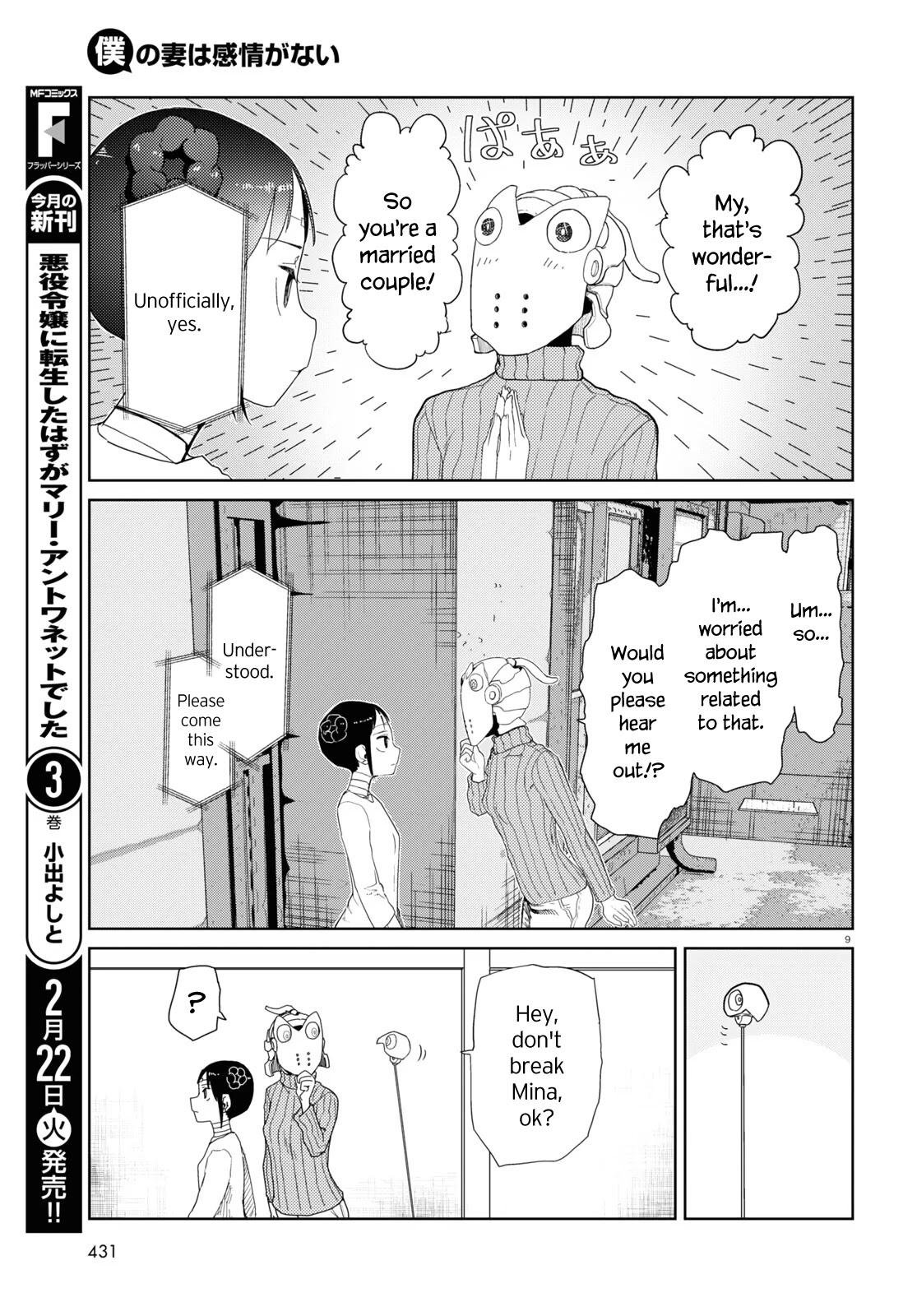 Boku no Tsuma wa Kanjou ga Nai Chapter 30 page 9 - Chapter 30