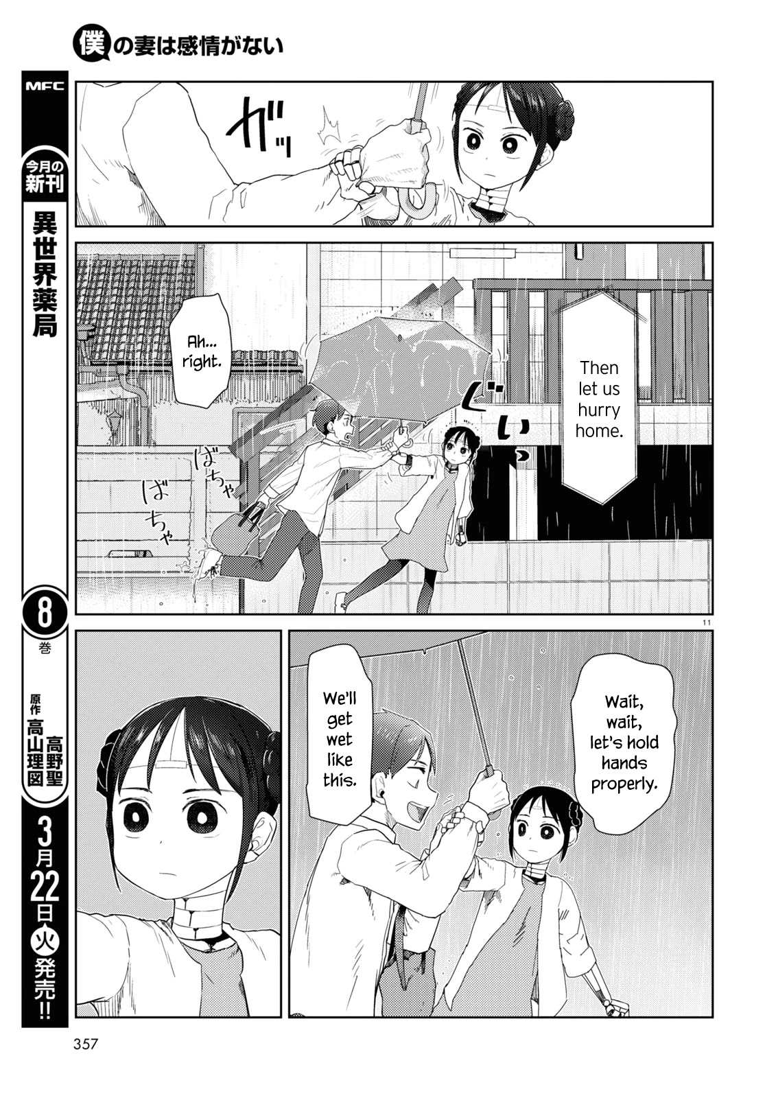 Boku no Tsuma wa Kanjou ga Nai Chapter 31 page 11 - Chapter 31