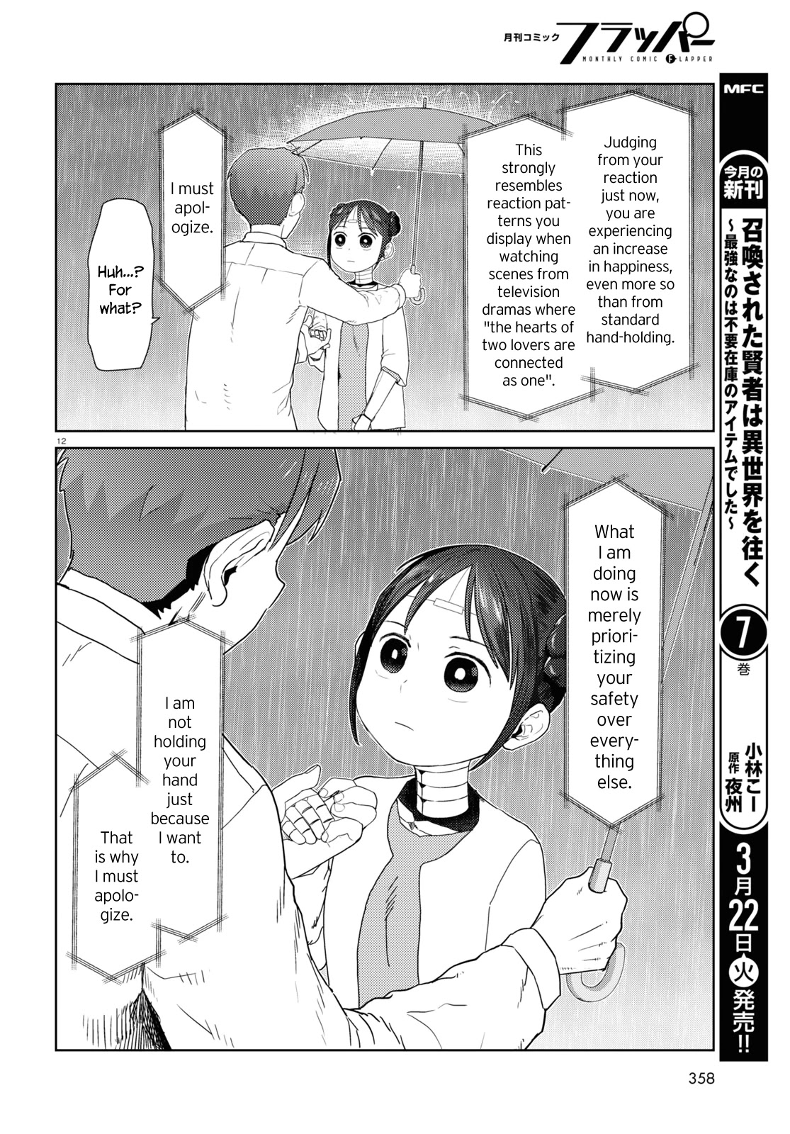 Boku no Tsuma wa Kanjou ga Nai Chapter 31 page 12 - Chapter 31