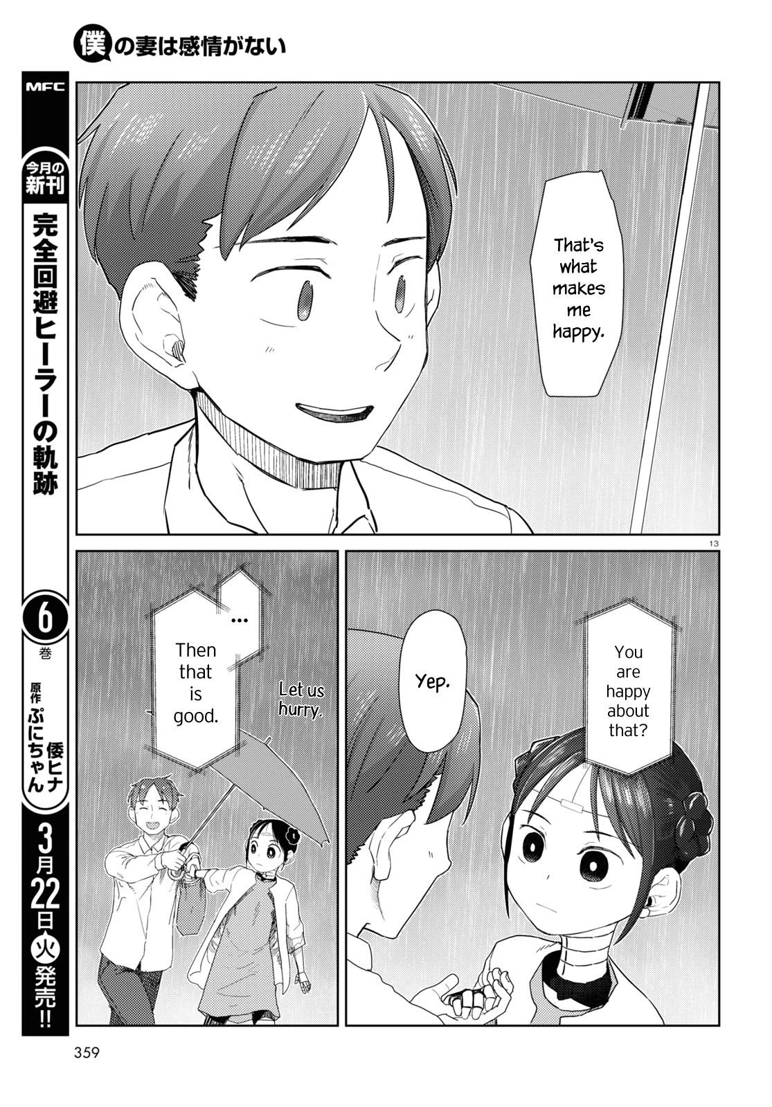 Boku no Tsuma wa Kanjou ga Nai Chapter 31 page 13 - Chapter 31