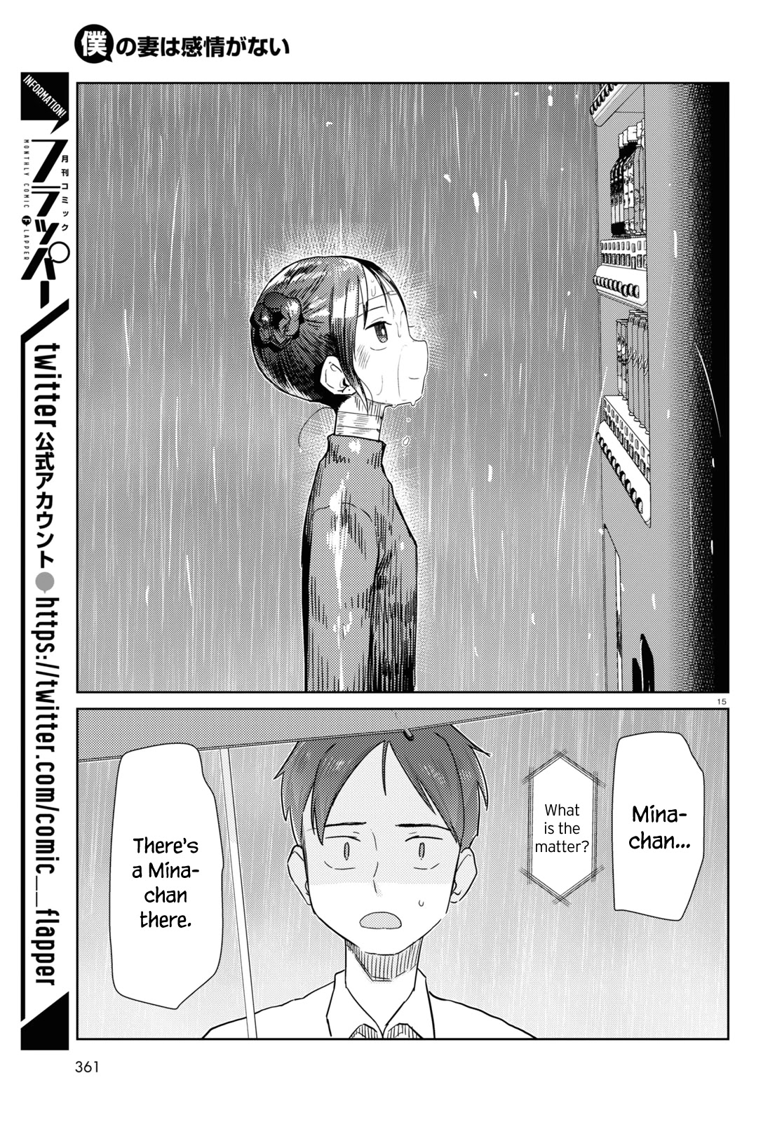 Boku no Tsuma wa Kanjou ga Nai Chapter 31 page 15 - Chapter 31