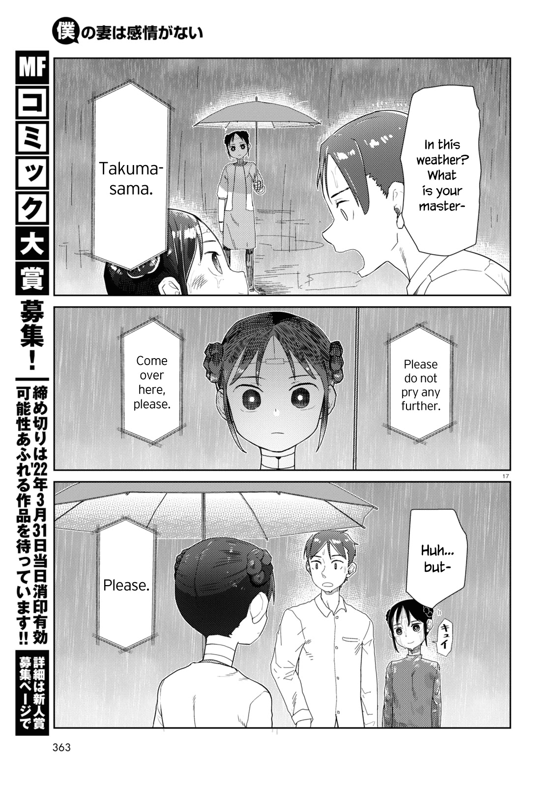 Boku no Tsuma wa Kanjou ga Nai Chapter 31 page 17 - Chapter 31