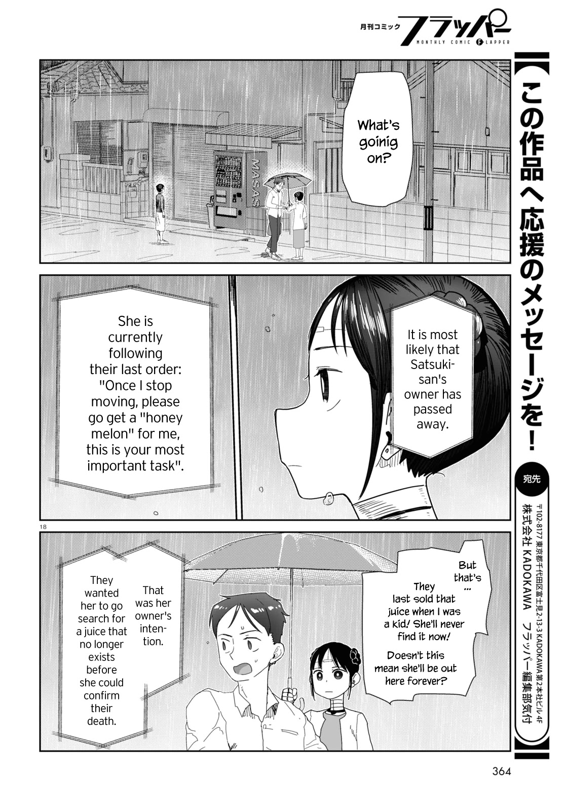 Boku no Tsuma wa Kanjou ga Nai Chapter 31 page 18 - Chapter 31