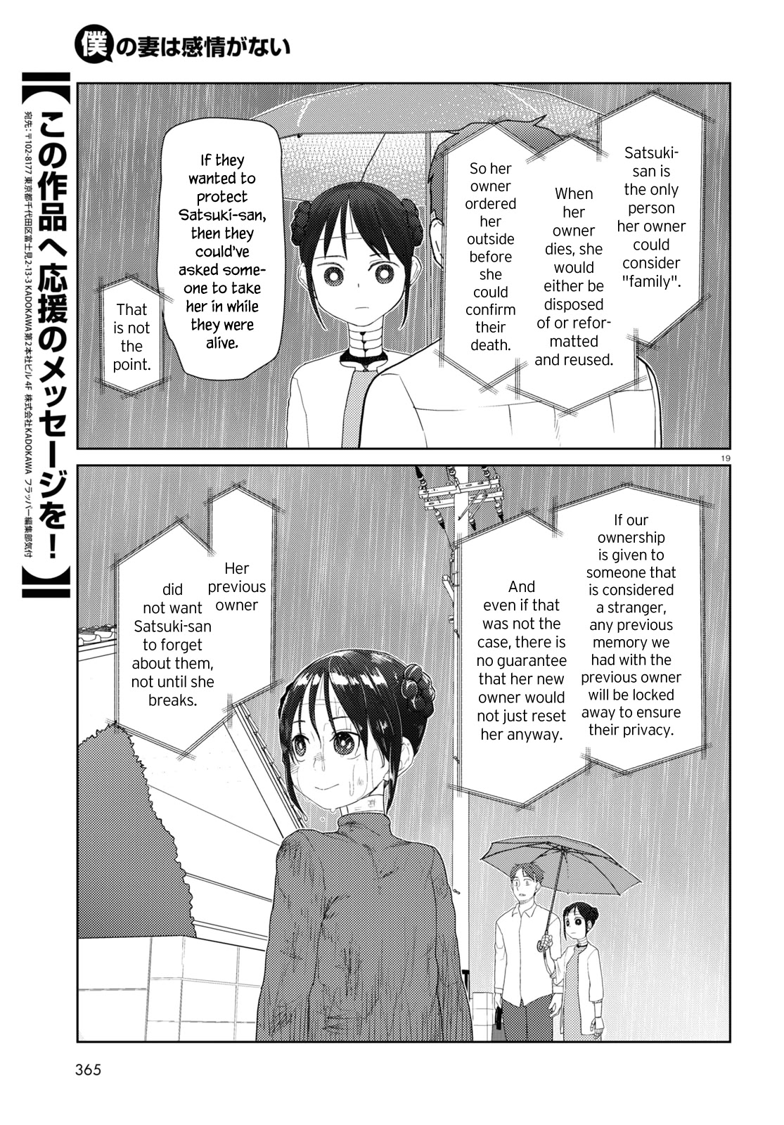 Boku no Tsuma wa Kanjou ga Nai Chapter 31 page 19 - Chapter 31