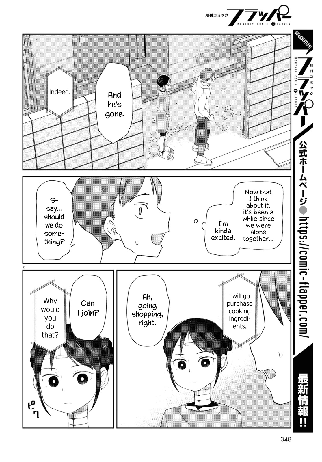 Boku no Tsuma wa Kanjou ga Nai Chapter 31 page 2 - Chapter 31