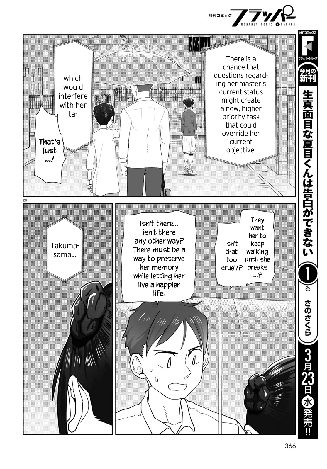 Boku no Tsuma wa Kanjou ga Nai Chapter 31 page 20 - Chapter 31