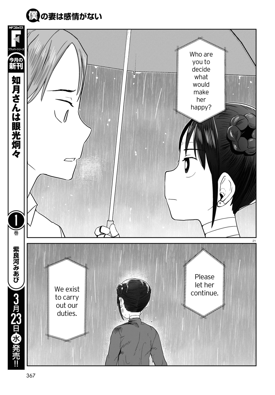 Boku no Tsuma wa Kanjou ga Nai Chapter 31 page 21 - Chapter 31