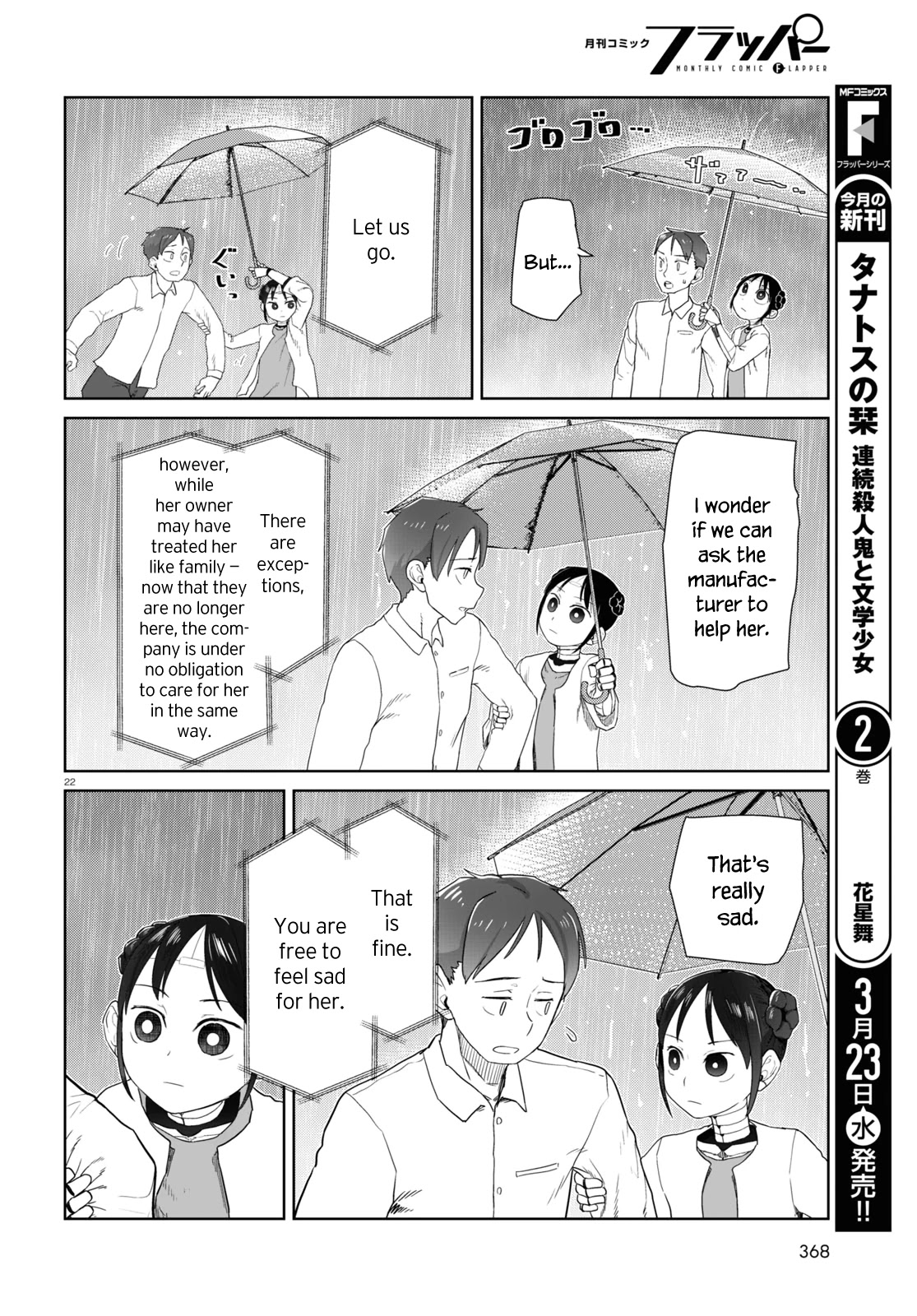 Boku no Tsuma wa Kanjou ga Nai Chapter 31 page 22 - Chapter 31
