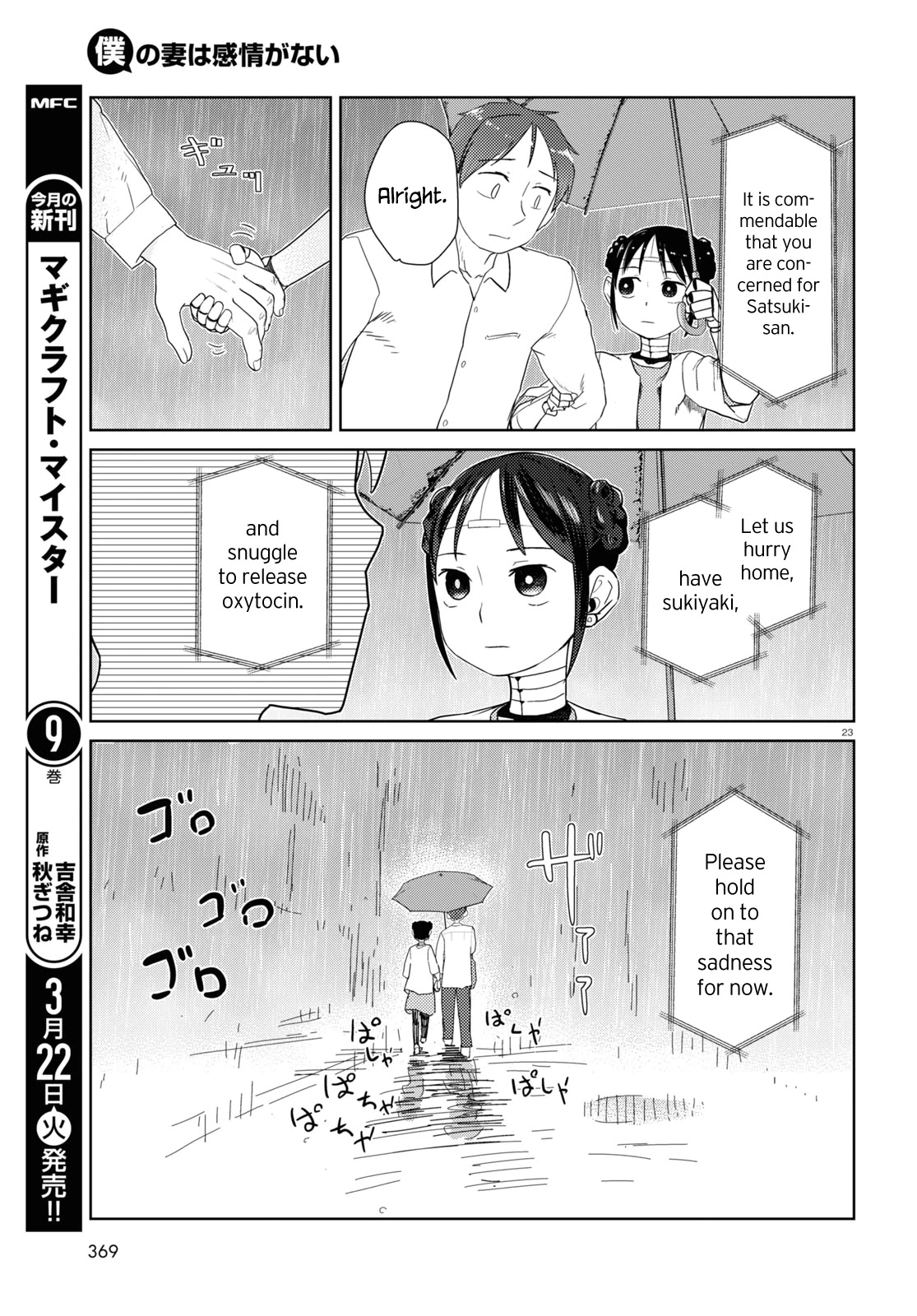 Boku no Tsuma wa Kanjou ga Nai Chapter 31 page 23 - Chapter 31