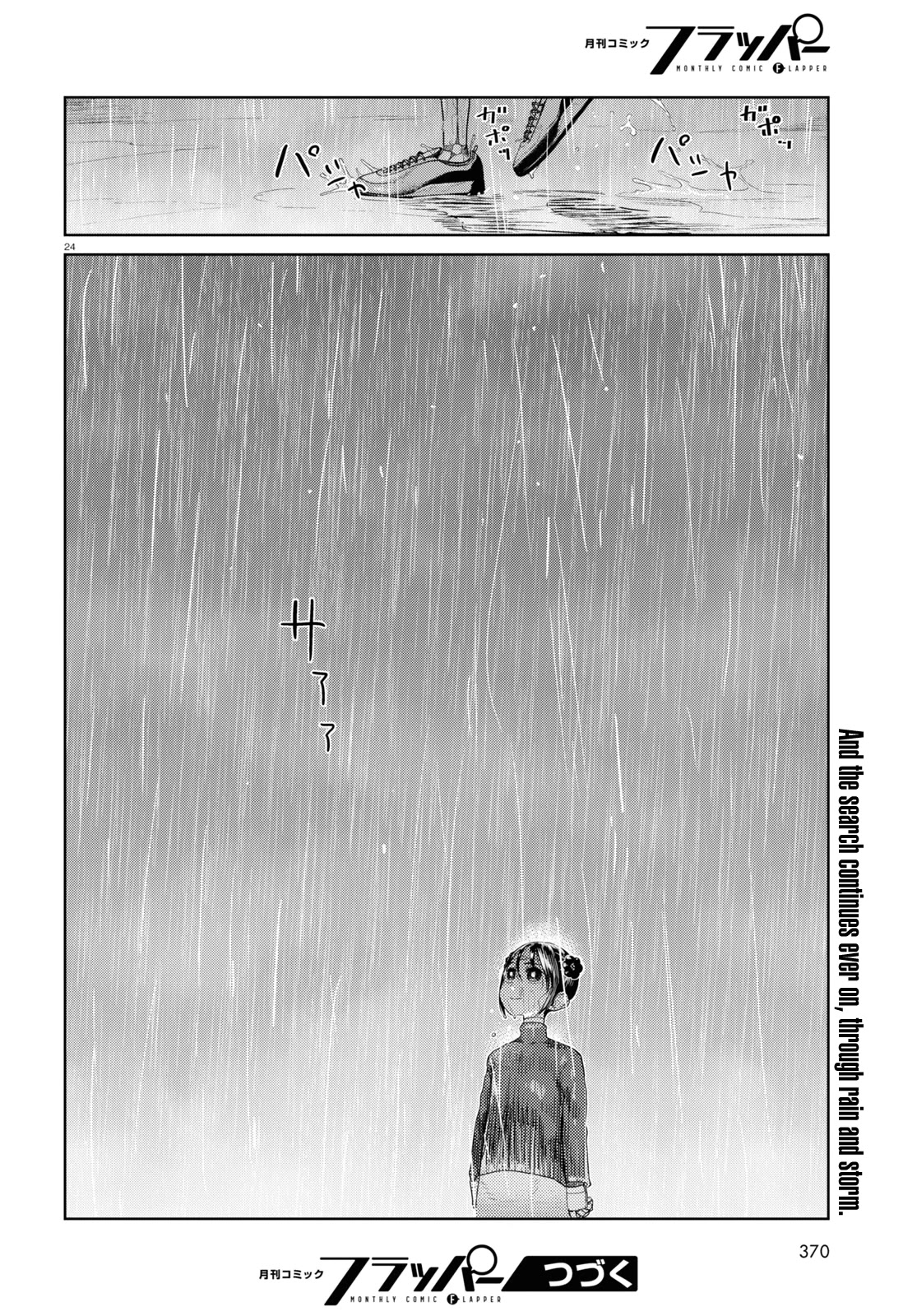 Boku no Tsuma wa Kanjou ga Nai Chapter 31 page 24 - Chapter 31