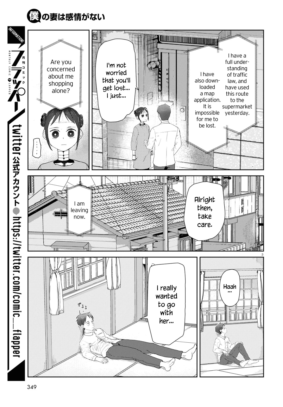 Boku no Tsuma wa Kanjou ga Nai Chapter 31 page 3 - Chapter 31