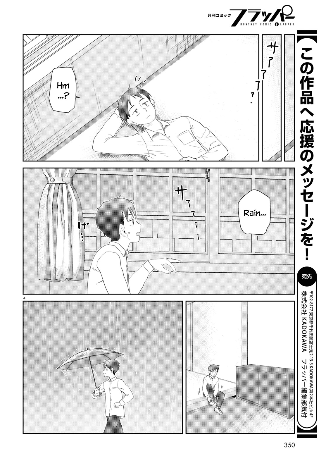 Boku no Tsuma wa Kanjou ga Nai Chapter 31 page 4 - Chapter 31