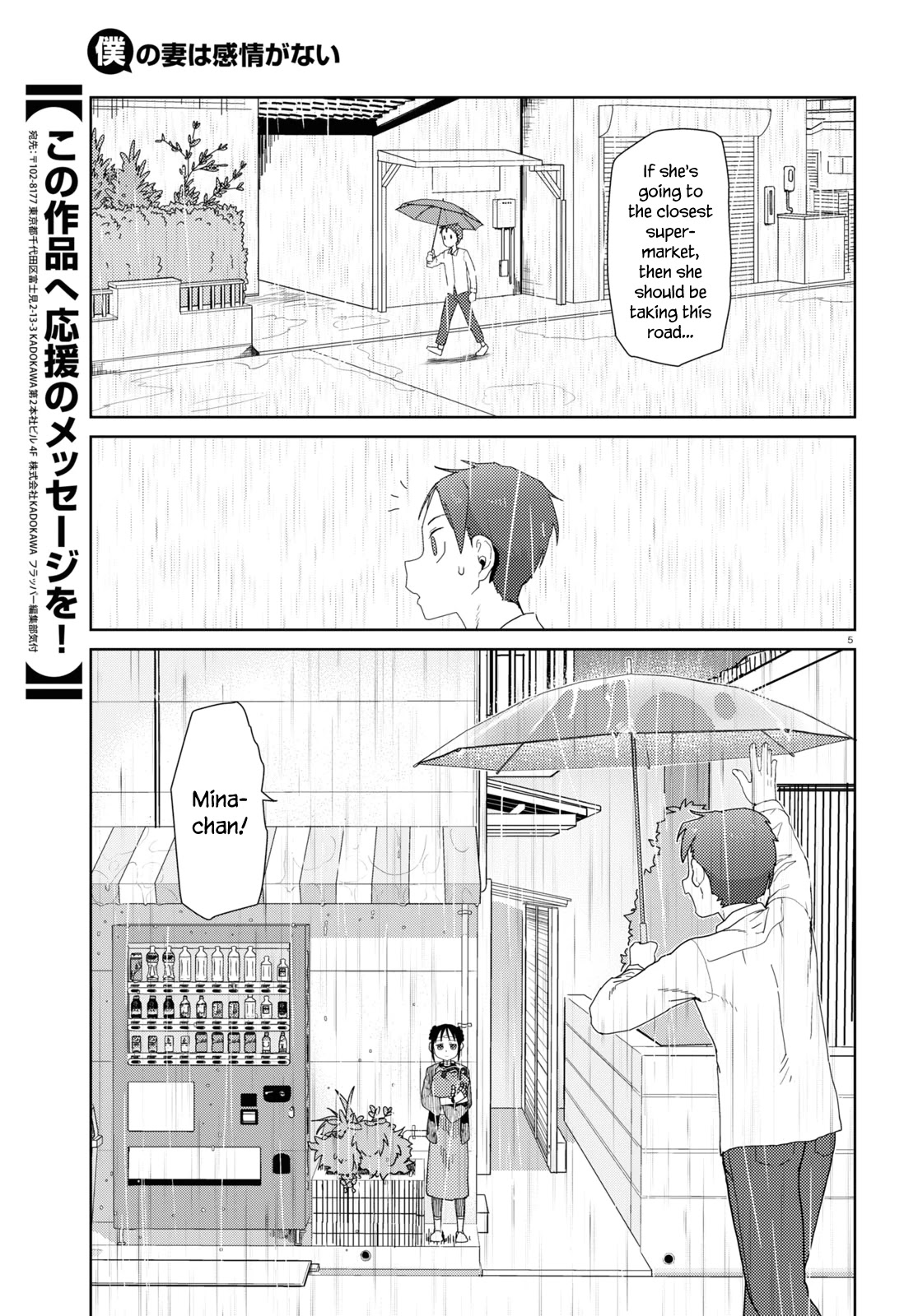 Boku no Tsuma wa Kanjou ga Nai Chapter 31 page 5 - Chapter 31