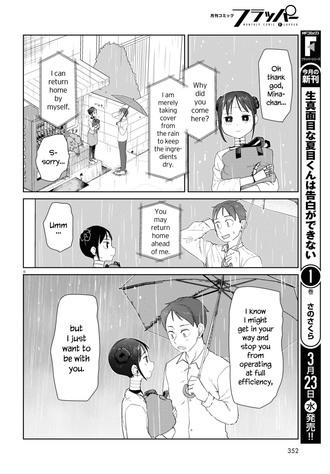 Boku no Tsuma wa Kanjou ga Nai Chapter 31 page 6 - Chapter 31