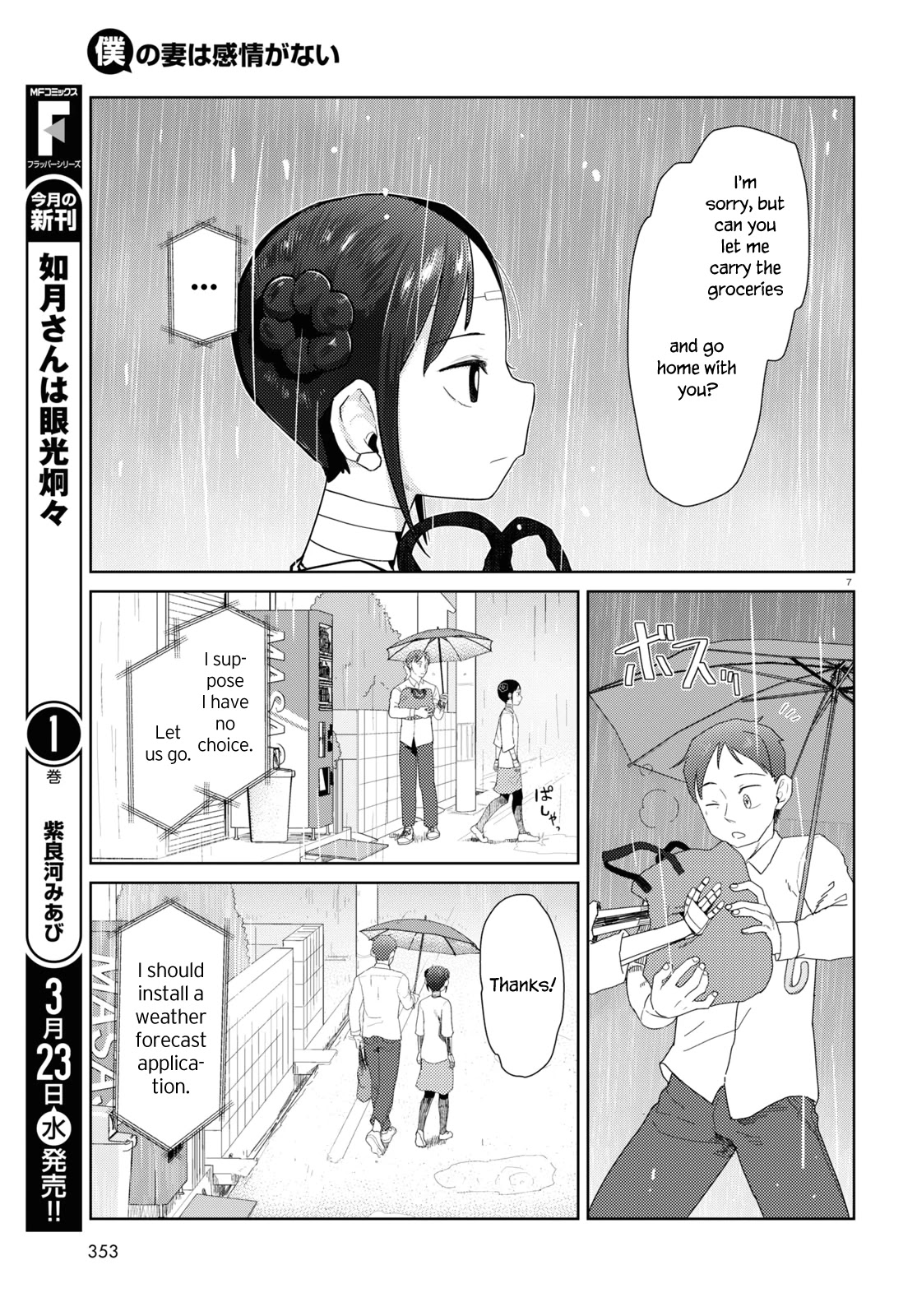 Boku no Tsuma wa Kanjou ga Nai Chapter 31 page 7 - Chapter 31