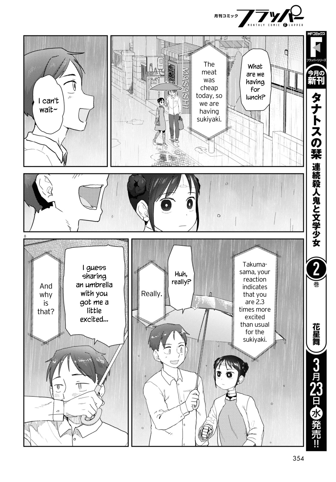 Boku no Tsuma wa Kanjou ga Nai Chapter 31 page 8 - Chapter 31
