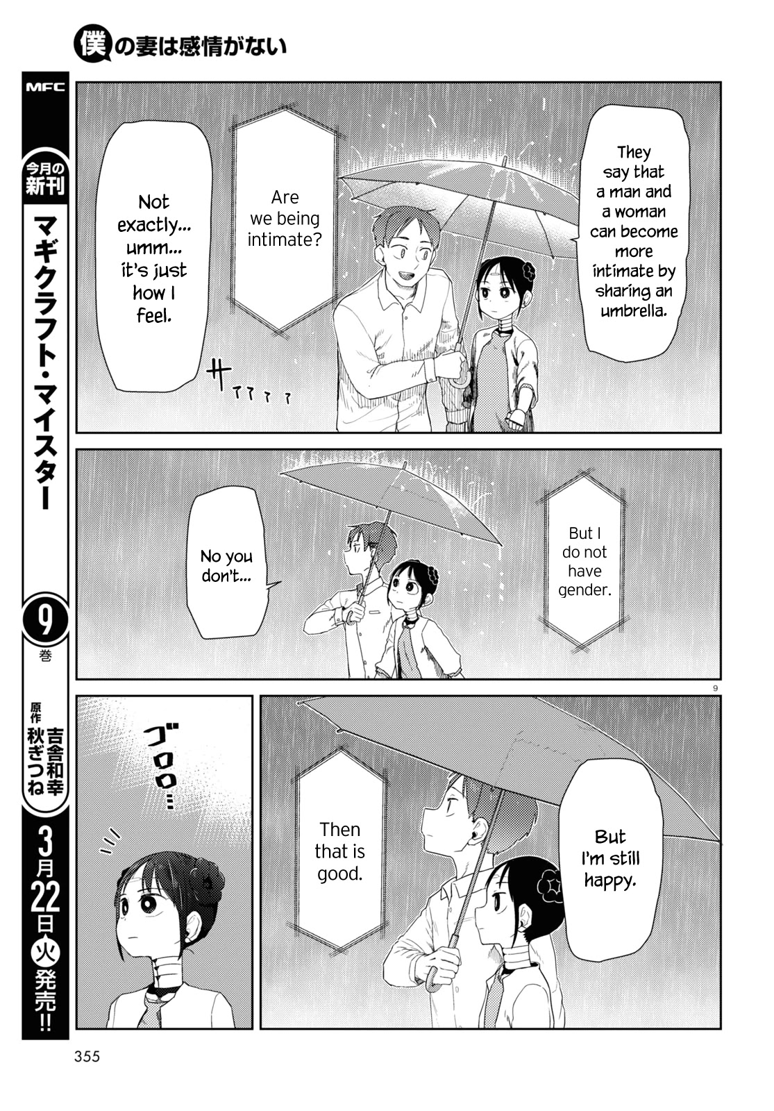 Boku no Tsuma wa Kanjou ga Nai Chapter 31 page 9 - Chapter 31
