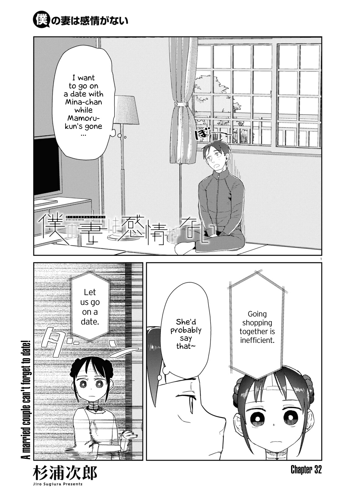 Boku no Tsuma wa Kanjou ga Nai Chapter 32 page 1 - Chapter 32