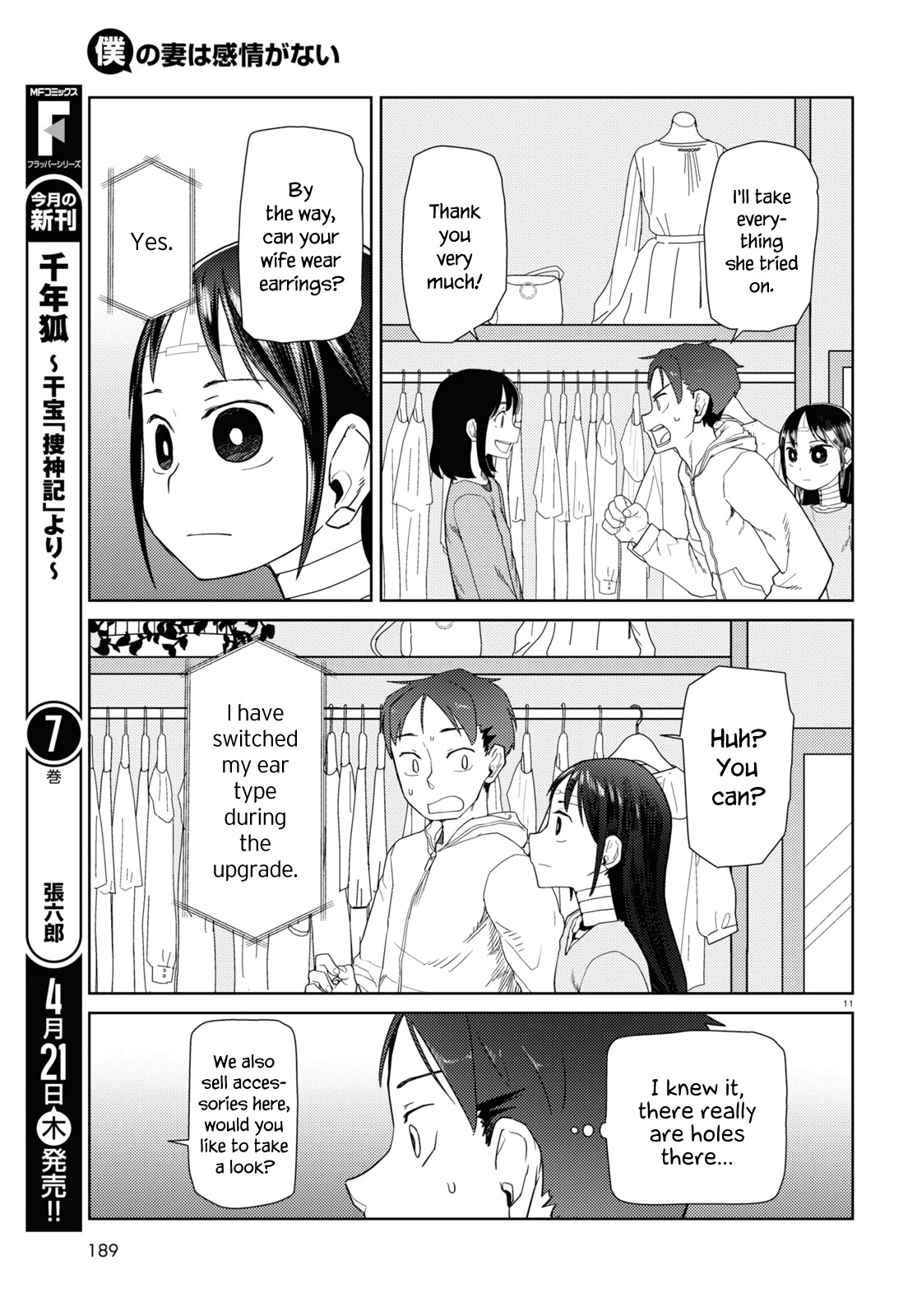 Boku no Tsuma wa Kanjou ga Nai Chapter 32 page 11 - Chapter 32