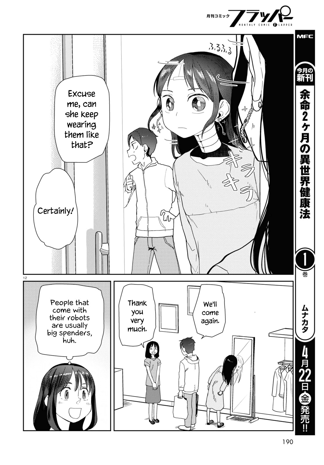 Boku no Tsuma wa Kanjou ga Nai Chapter 32 page 12 - Chapter 32