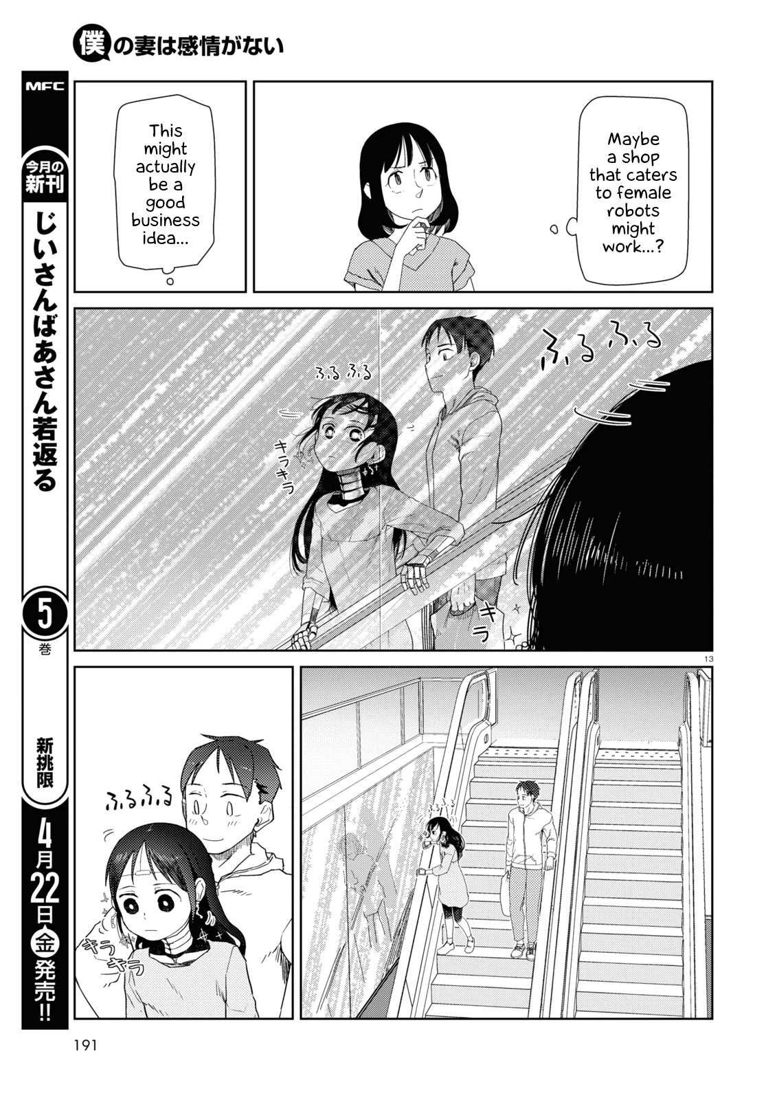 Boku no Tsuma wa Kanjou ga Nai Chapter 32 page 13 - Chapter 32