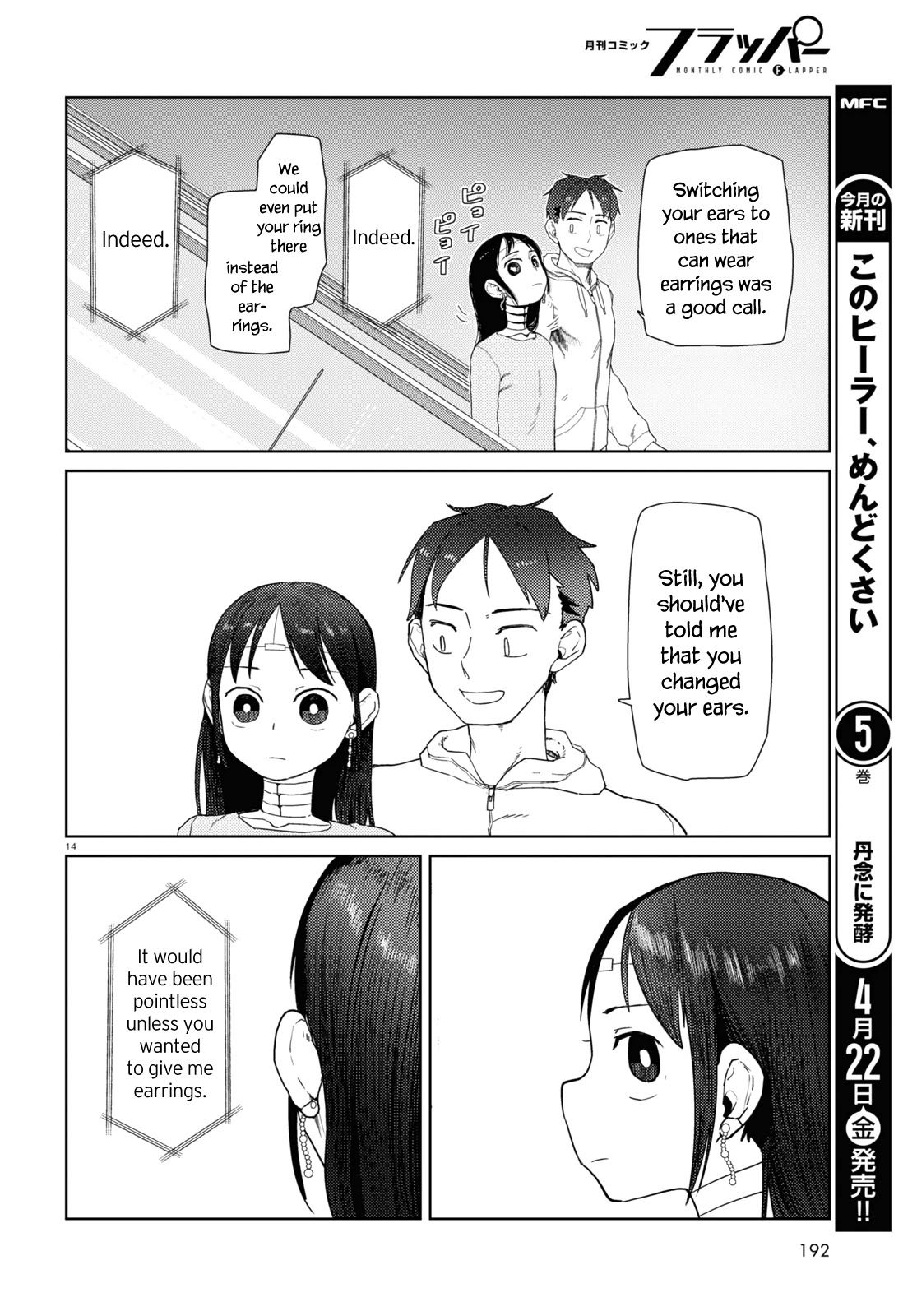Boku no Tsuma wa Kanjou ga Nai Chapter 32 page 14 - Chapter 32