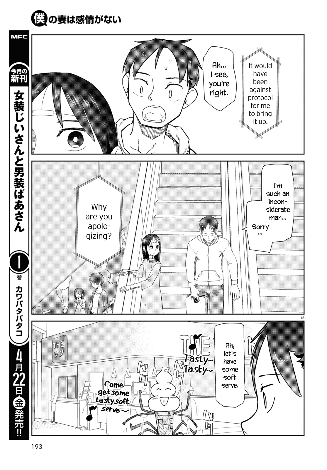 Boku no Tsuma wa Kanjou ga Nai Chapter 32 page 15 - Chapter 32