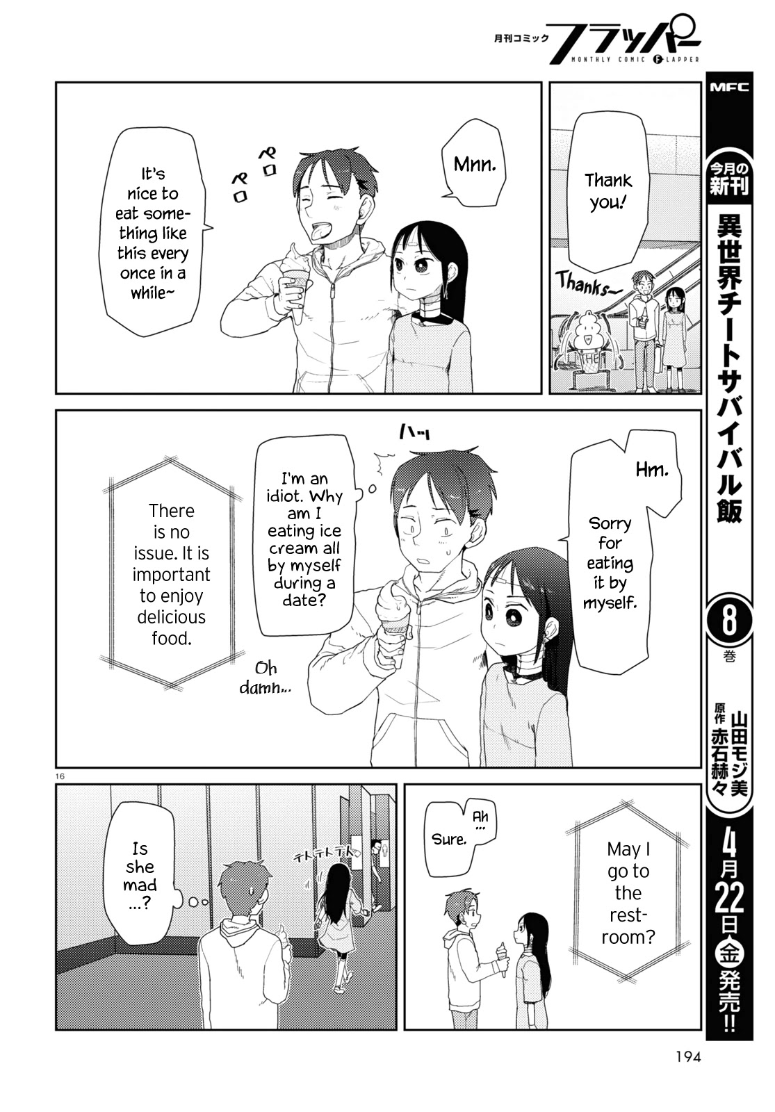 Boku no Tsuma wa Kanjou ga Nai Chapter 32 page 16 - Chapter 32