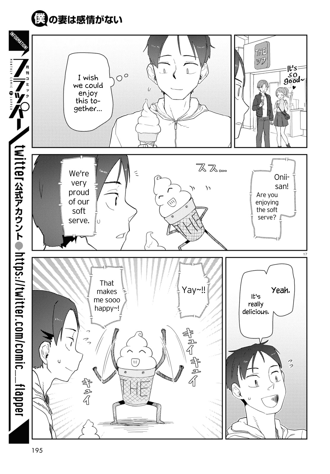 Boku no Tsuma wa Kanjou ga Nai Chapter 32 page 17 - Chapter 32