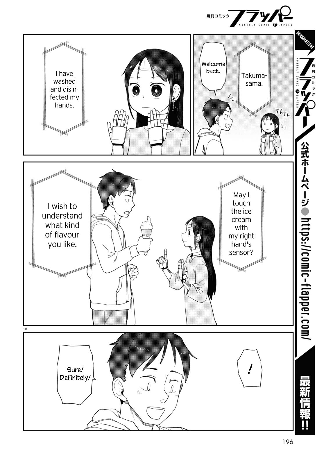 Boku no Tsuma wa Kanjou ga Nai Chapter 32 page 18 - Chapter 32
