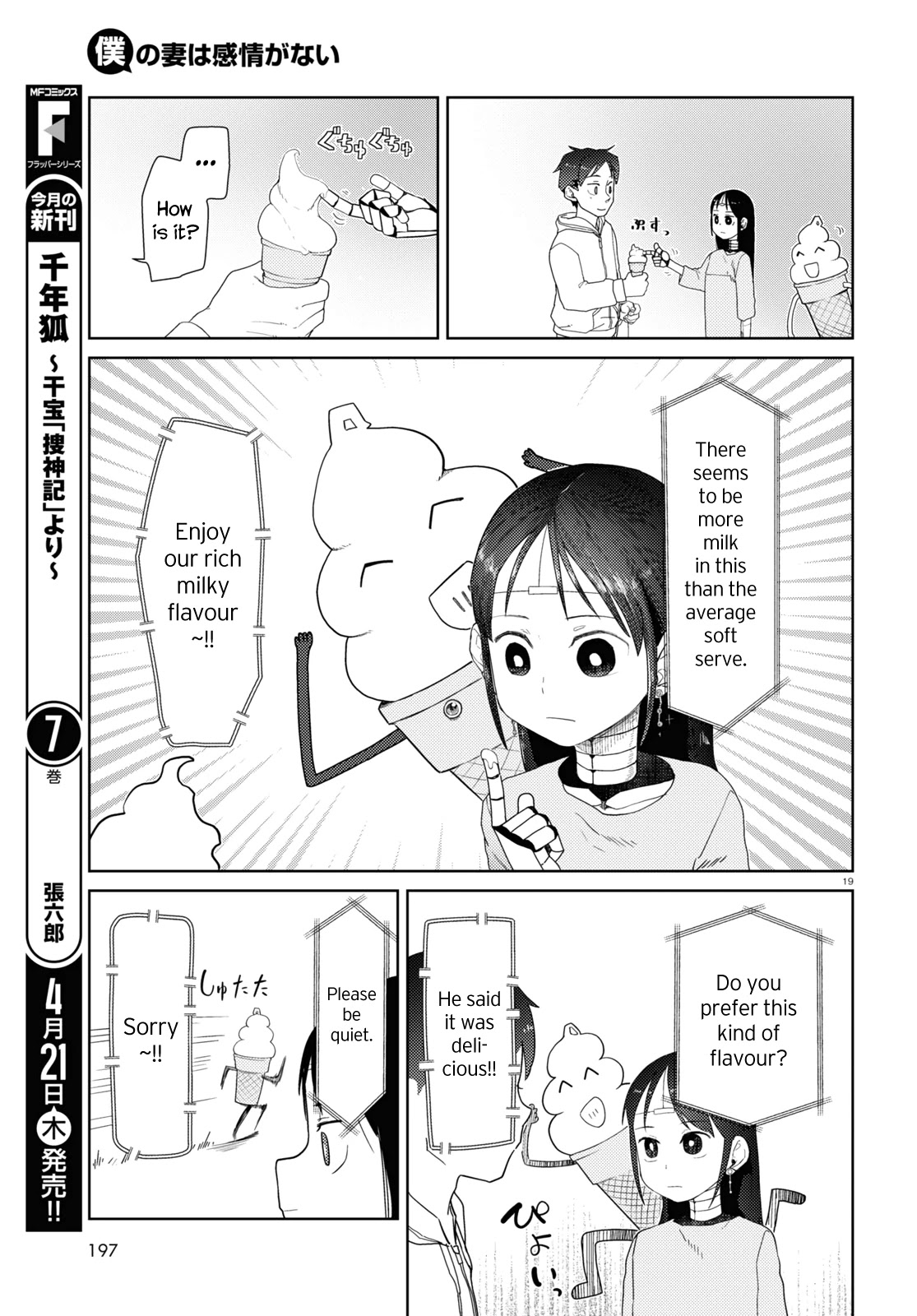 Boku no Tsuma wa Kanjou ga Nai Chapter 32 page 19 - Chapter 32