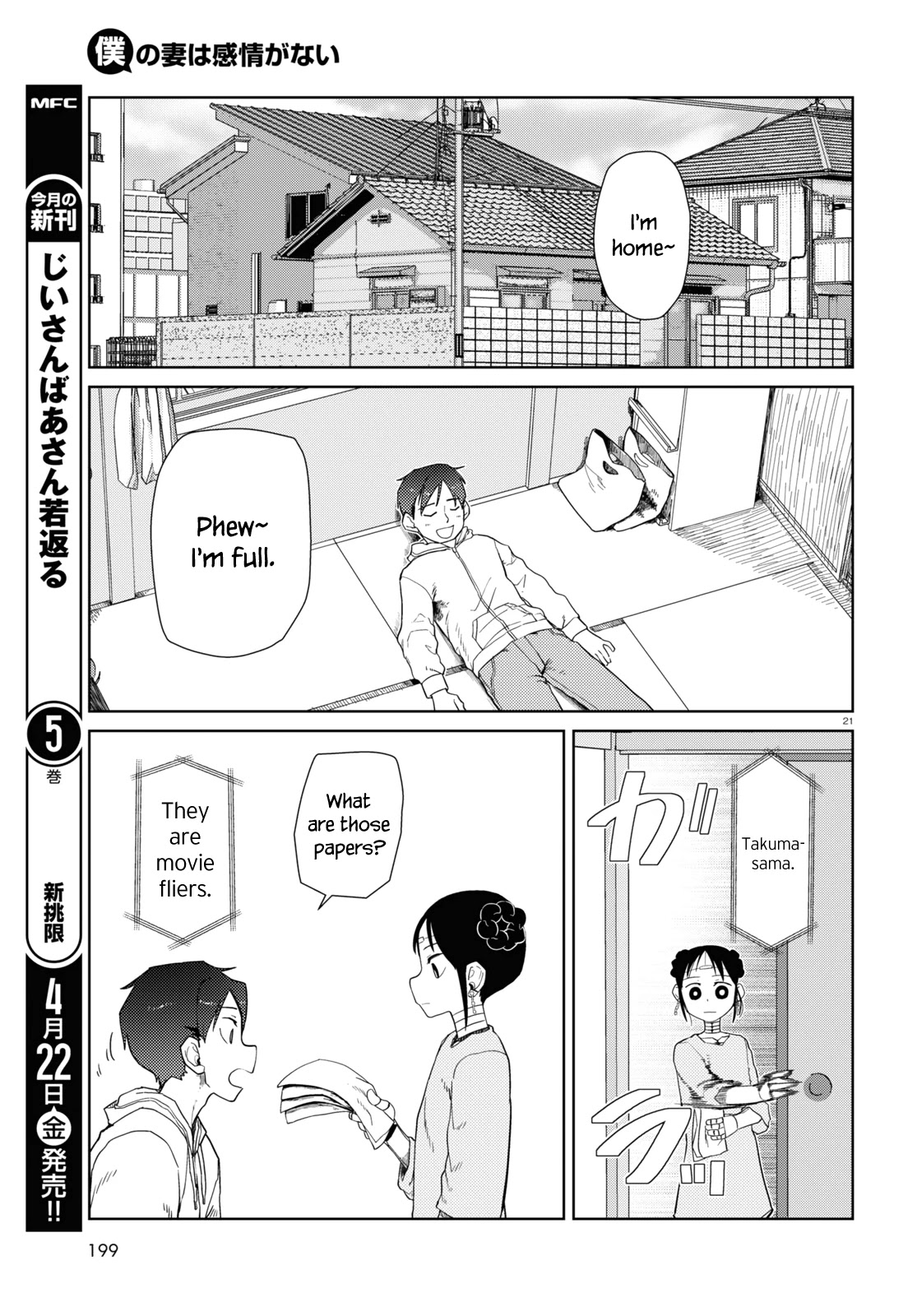 Boku no Tsuma wa Kanjou ga Nai Chapter 32 page 21 - Chapter 32
