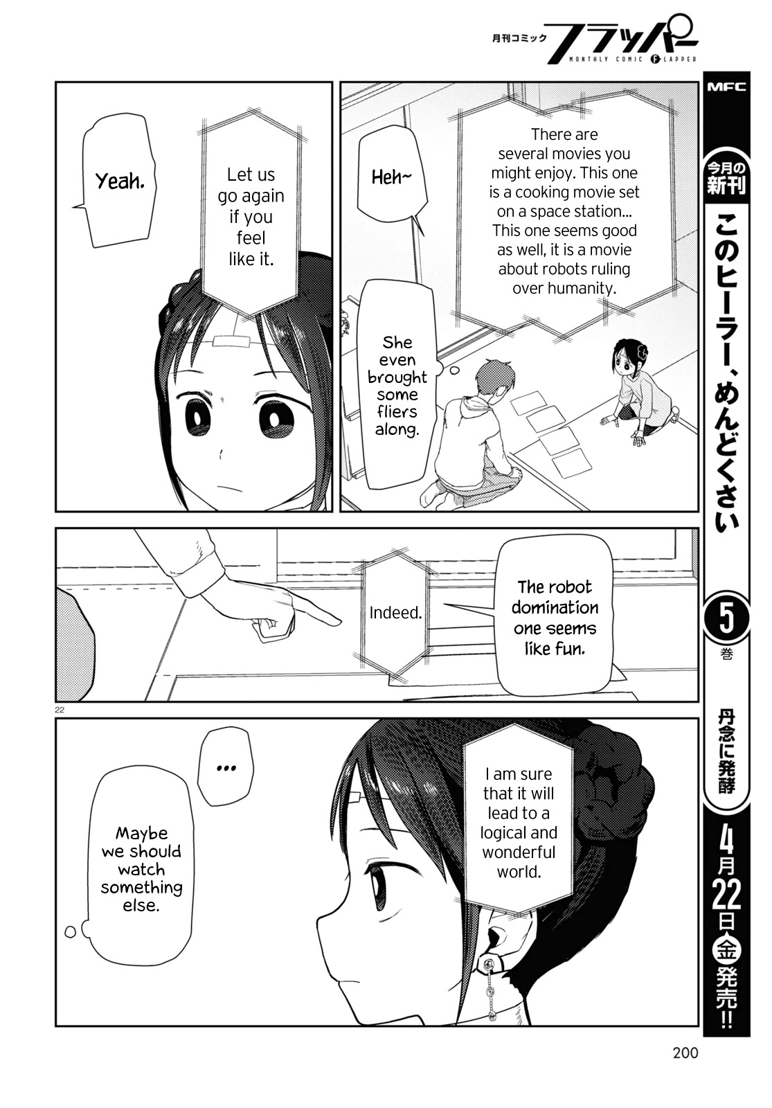 Boku no Tsuma wa Kanjou ga Nai Chapter 32 page 22 - Chapter 32