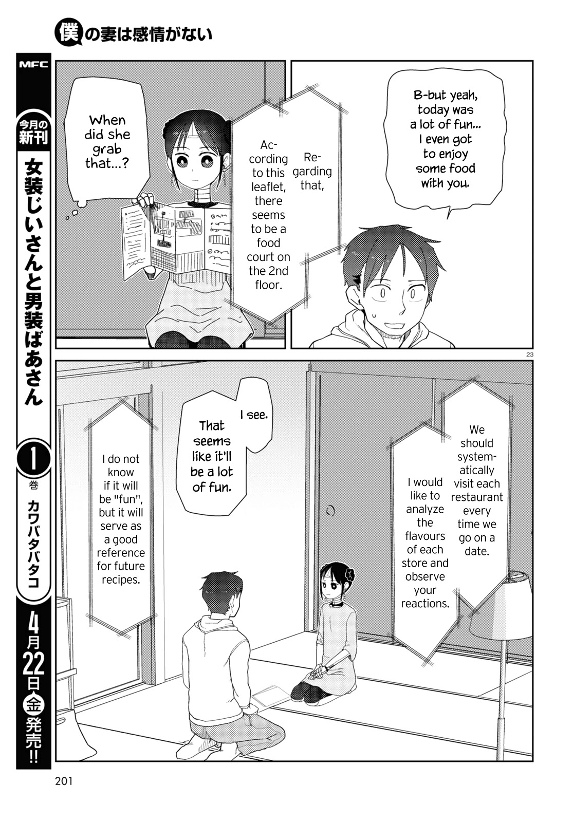 Boku no Tsuma wa Kanjou ga Nai Chapter 32 page 23 - Chapter 32