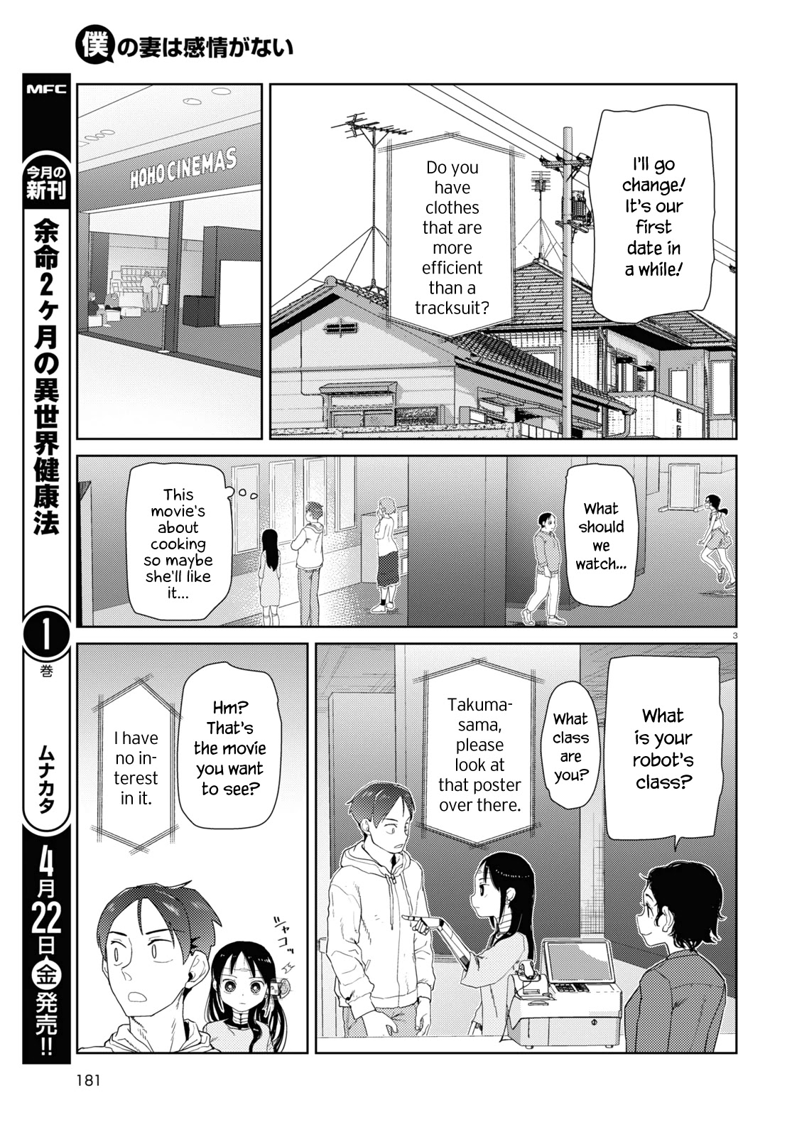 Boku no Tsuma wa Kanjou ga Nai Chapter 32 page 3 - Chapter 32
