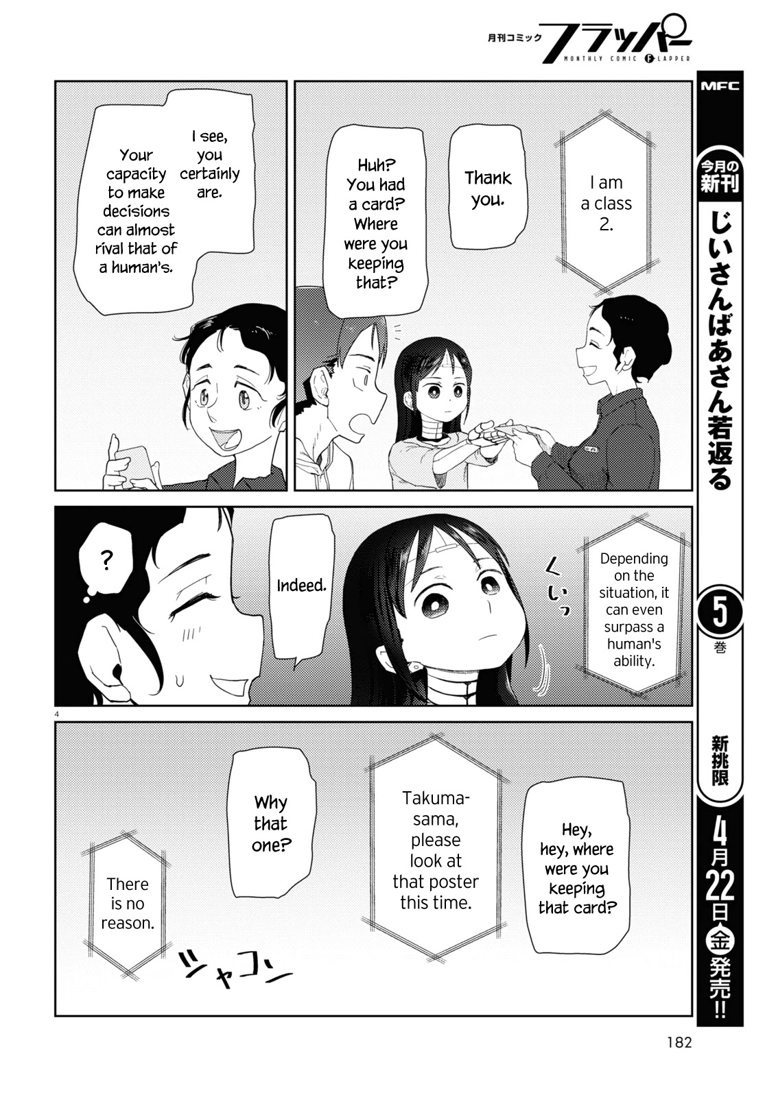 Boku no Tsuma wa Kanjou ga Nai Chapter 32 page 4 - Chapter 32