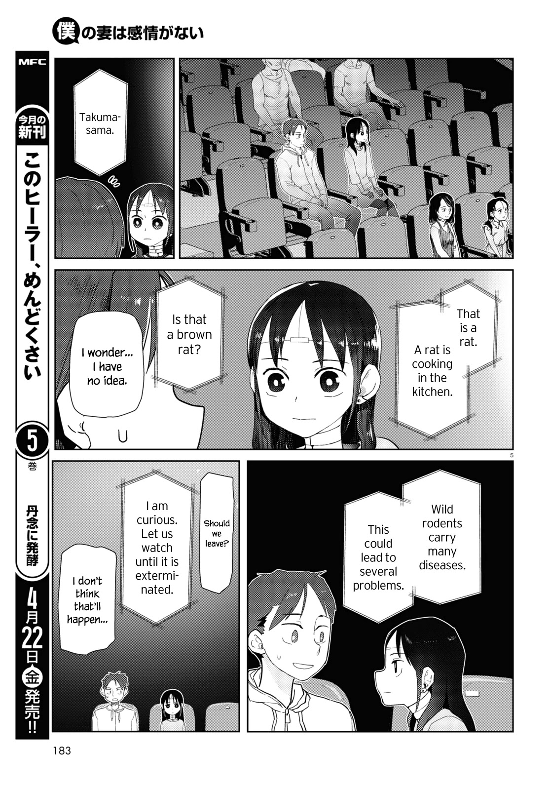 Boku no Tsuma wa Kanjou ga Nai Chapter 32 page 5 - Chapter 32