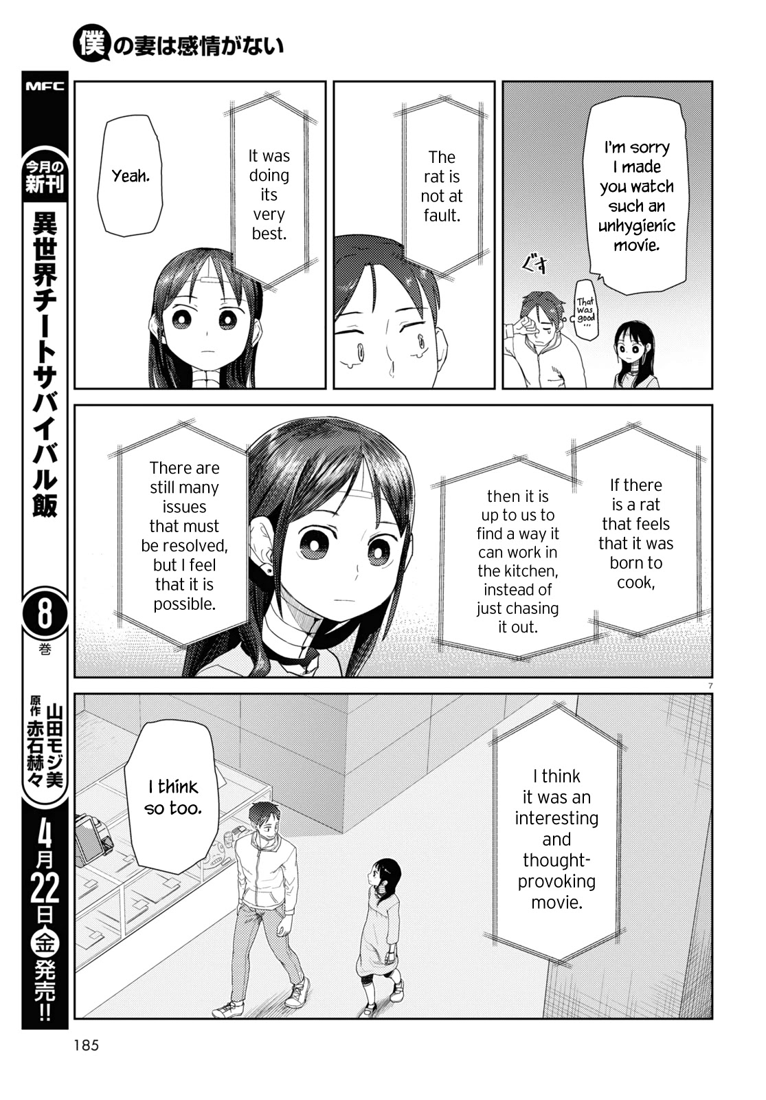 Boku no Tsuma wa Kanjou ga Nai Chapter 32 page 7 - Chapter 32