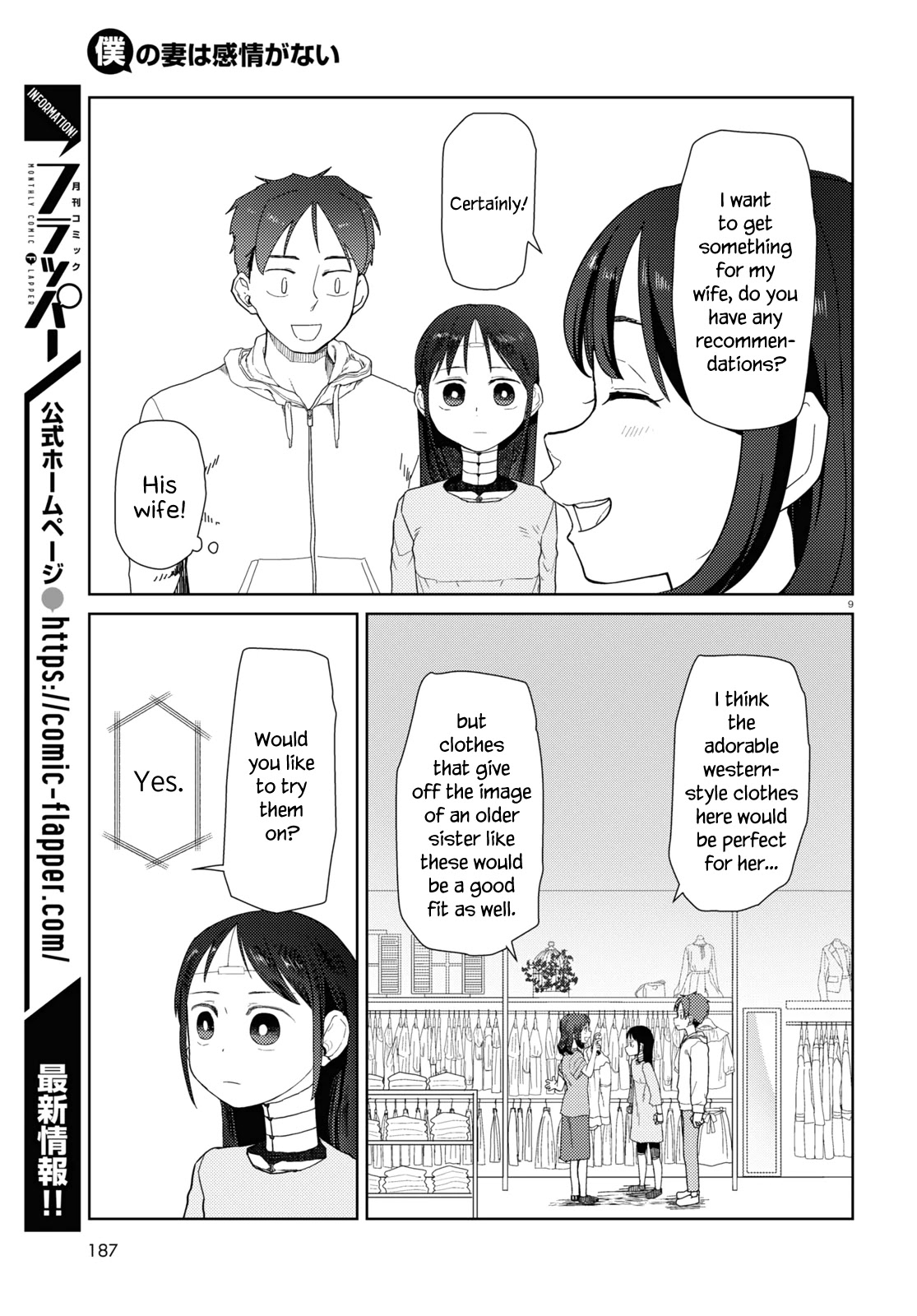 Boku no Tsuma wa Kanjou ga Nai Chapter 32 page 9 - Chapter 32
