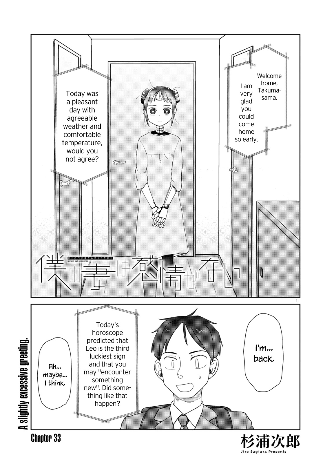 Boku no Tsuma wa Kanjou ga Nai Chapter 33 page 1 - Chapter 33