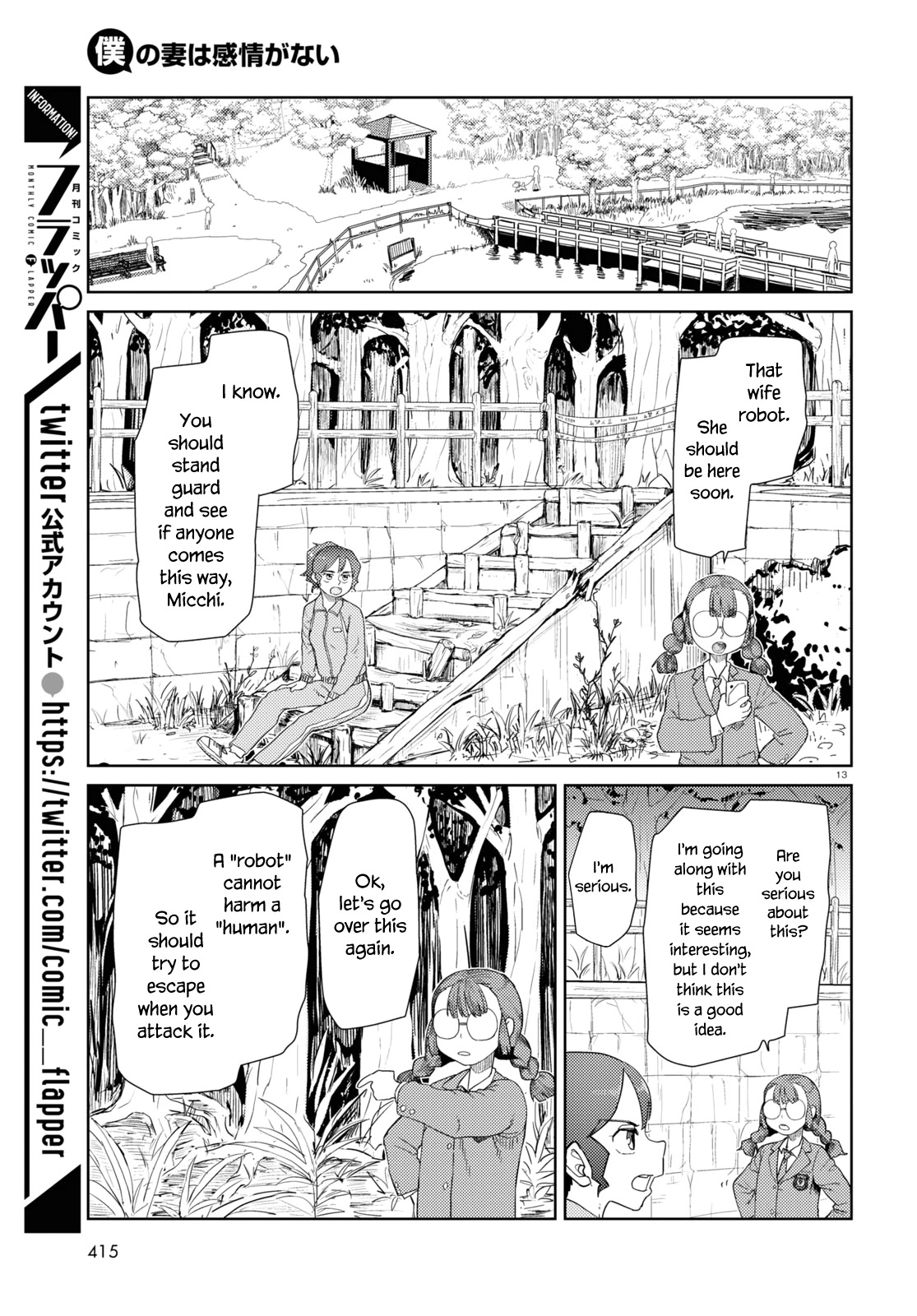 Boku no Tsuma wa Kanjou ga Nai Chapter 33 page 13 - Chapter 33