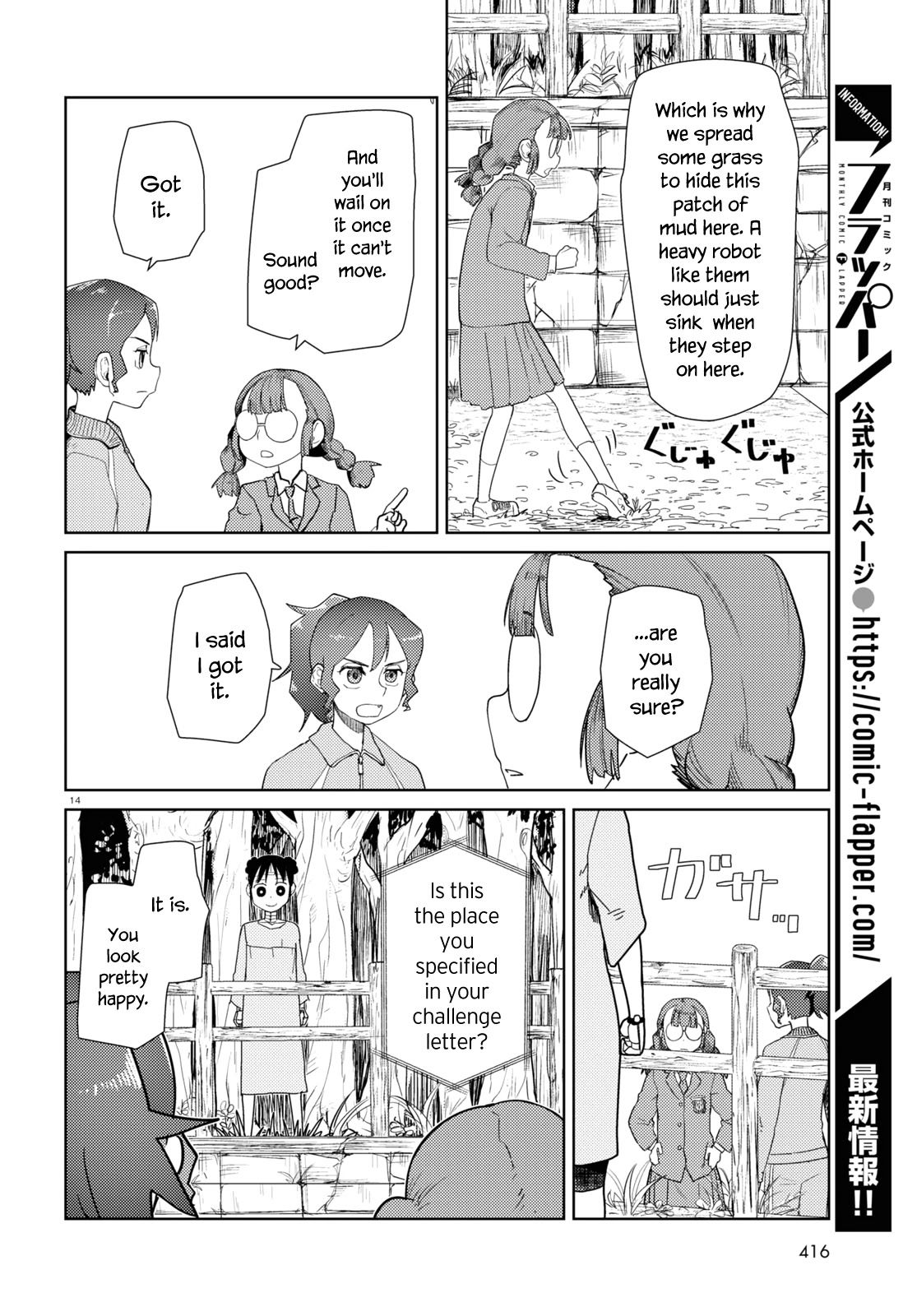 Boku no Tsuma wa Kanjou ga Nai Chapter 33 page 14 - Chapter 33