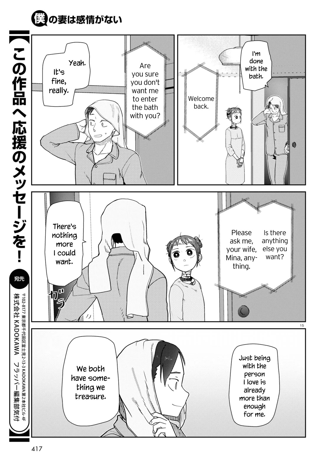 Boku no Tsuma wa Kanjou ga Nai Chapter 33 page 15 - Chapter 33