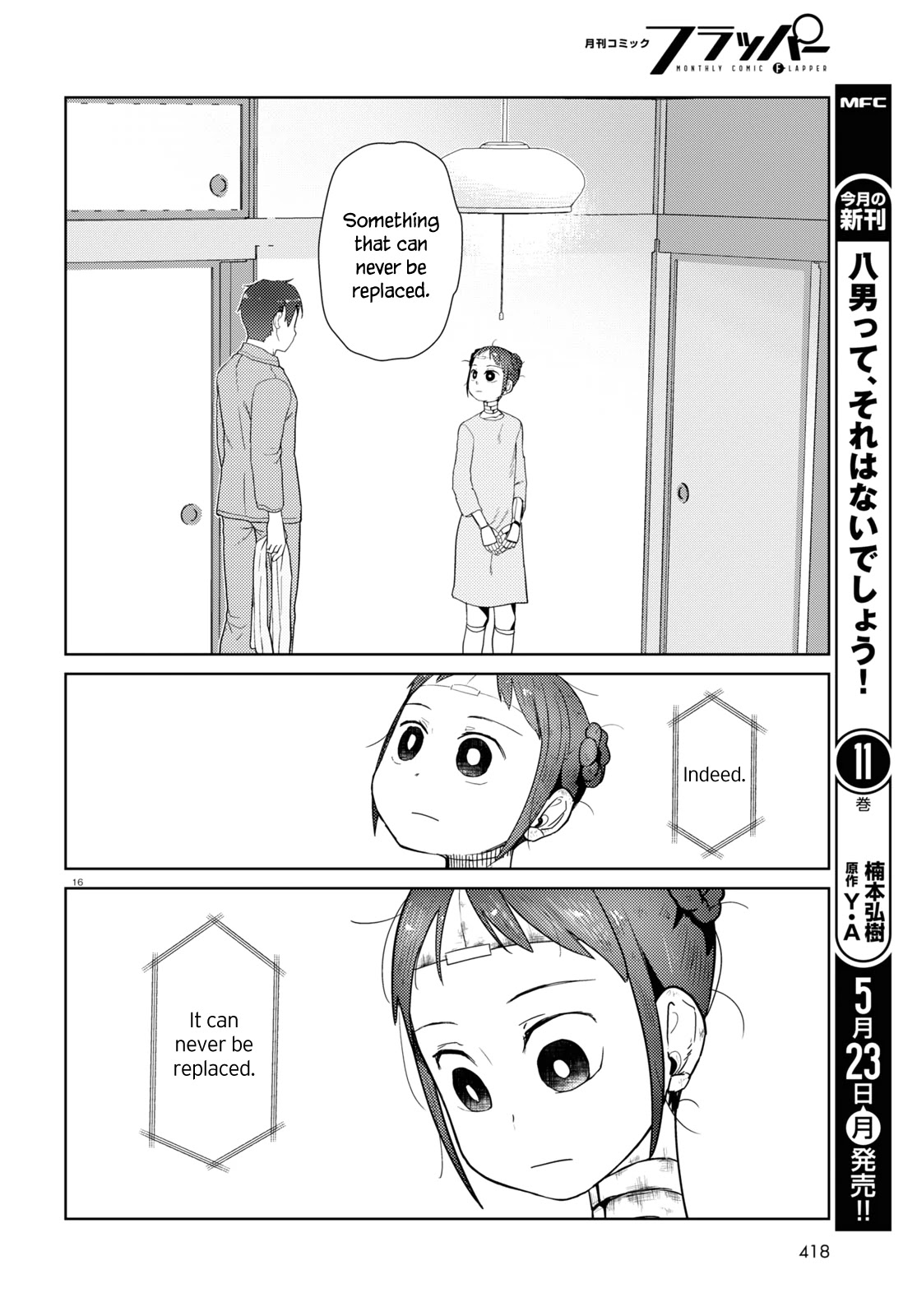 Boku no Tsuma wa Kanjou ga Nai Chapter 33 page 16 - Chapter 33